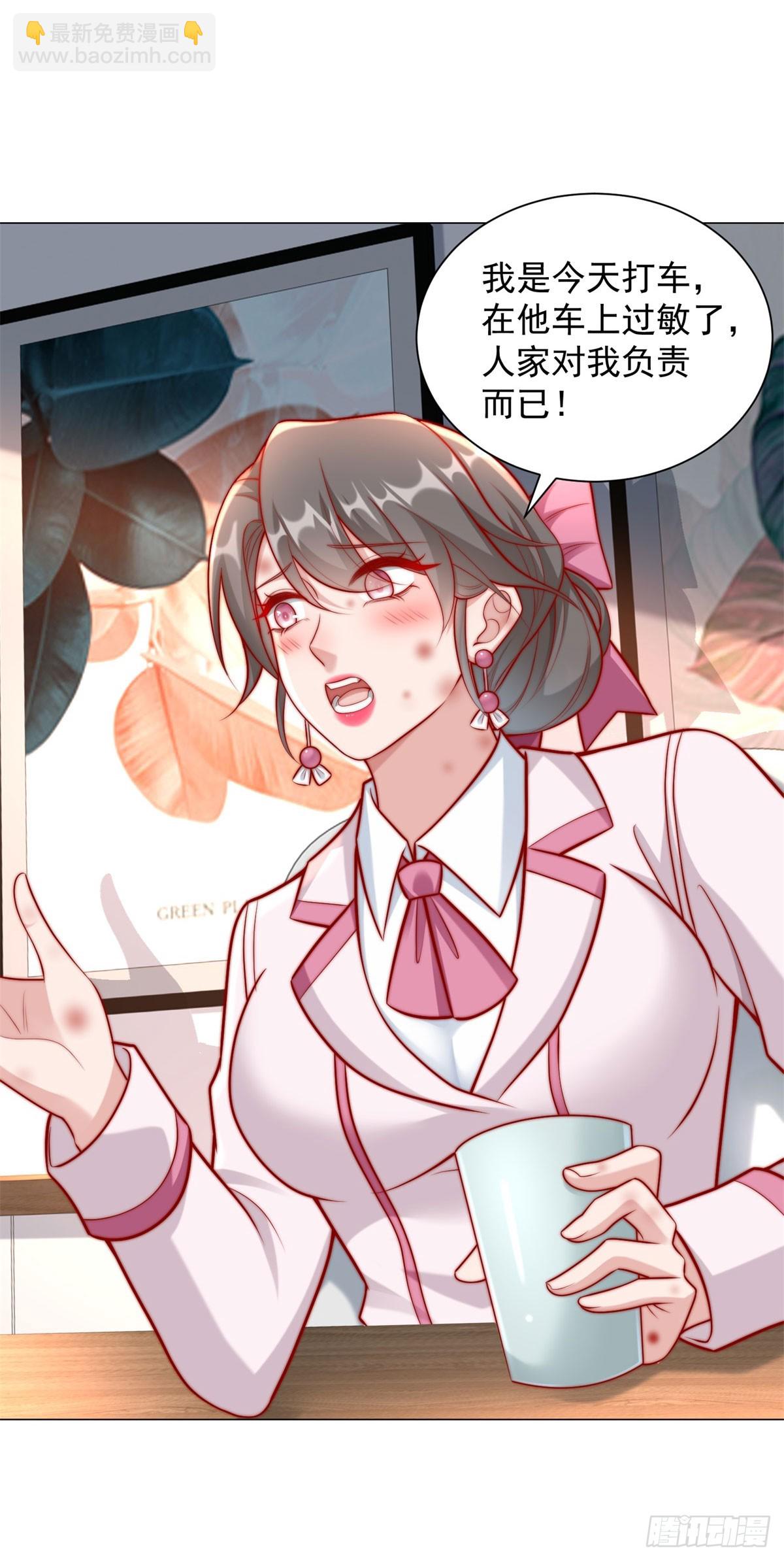 我一個網約車司機有點錢怎麼了？ - 都121話 過敏的空姐 - 6