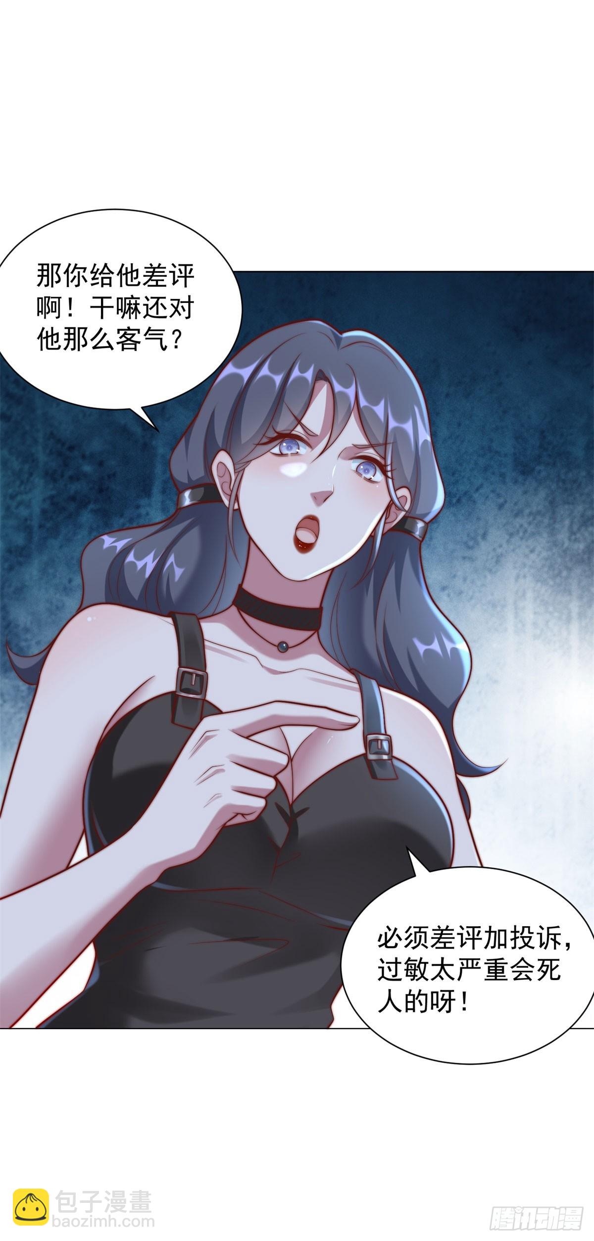 我一個網約車司機有點錢怎麼了？ - 都121話 過敏的空姐 - 1