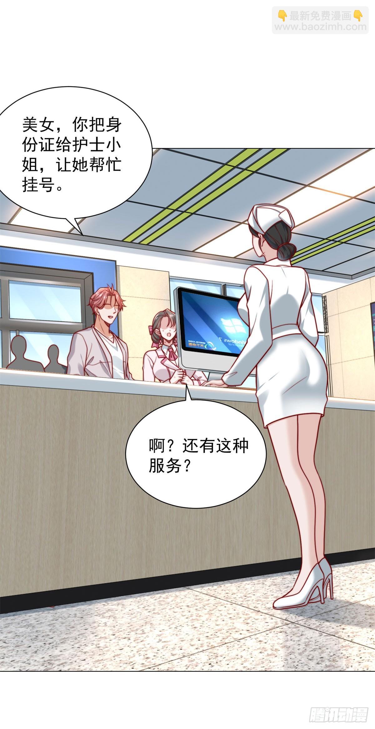 我一個網約車司機有點錢怎麼了？ - 都121話 過敏的空姐 - 5