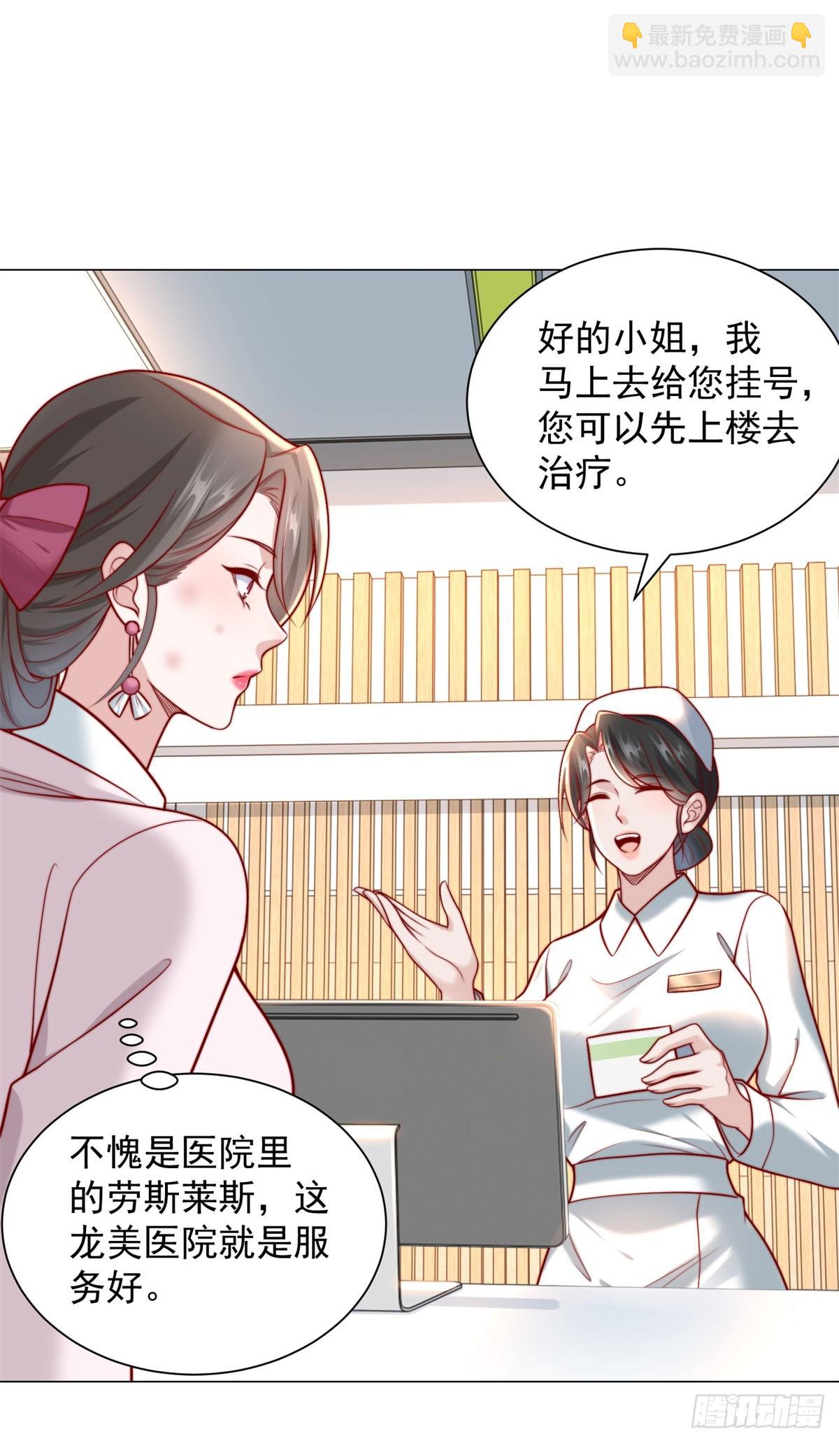 我一個網約車司機有點錢怎麼了？ - 都121話 過敏的空姐 - 6