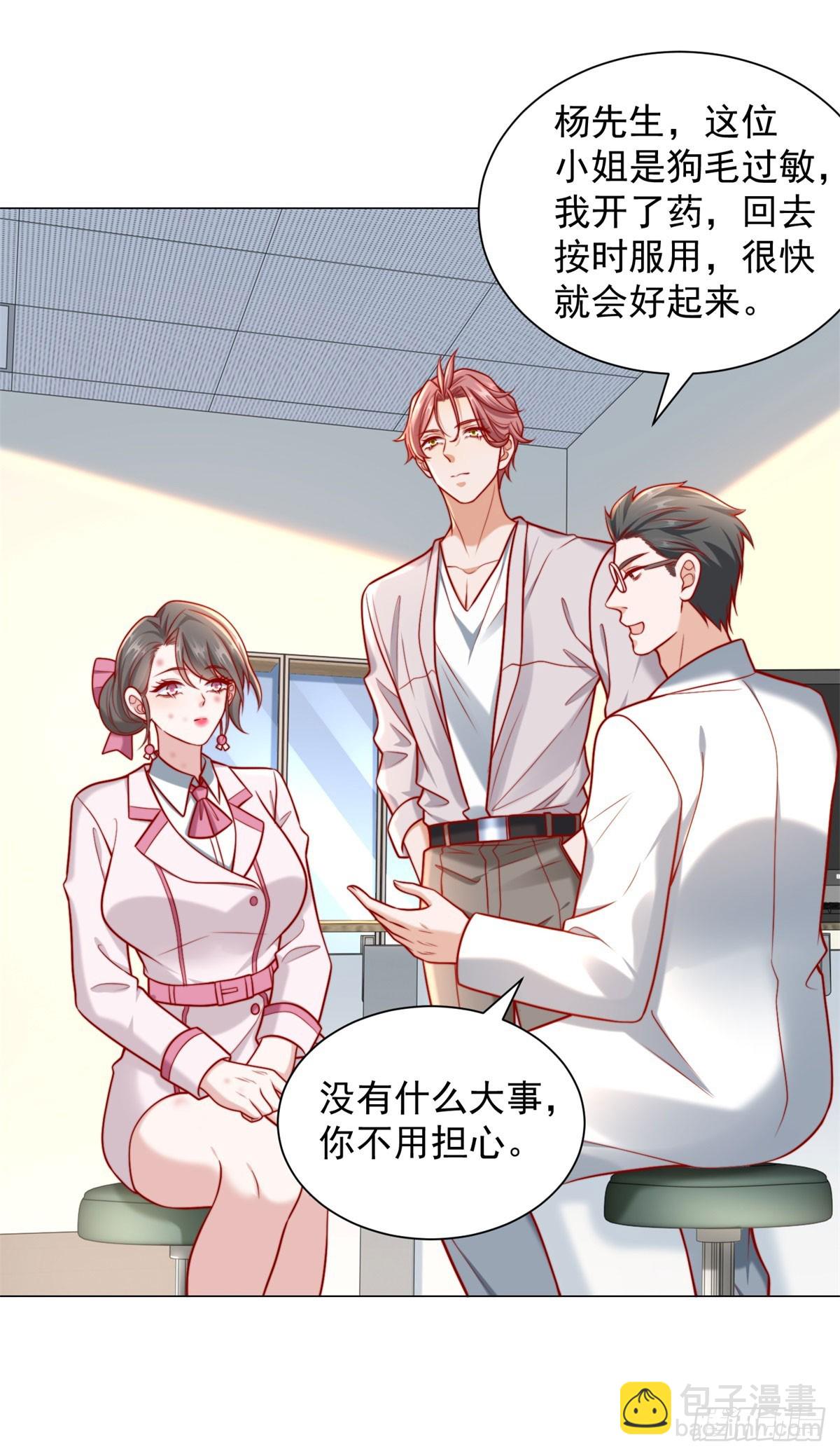 我一個網約車司機有點錢怎麼了？ - 都121話 過敏的空姐 - 2