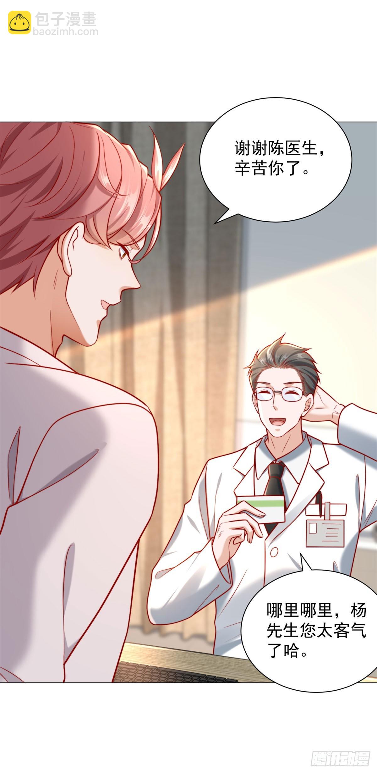 我一個網約車司機有點錢怎麼了？ - 都121話 過敏的空姐 - 3