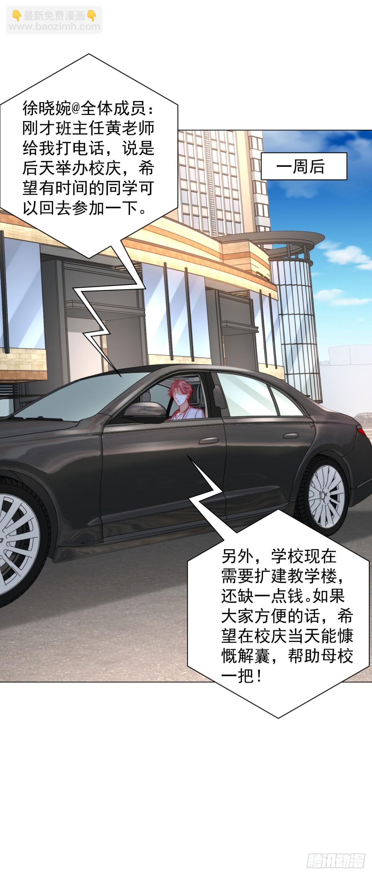 我一個網約車司機有點錢怎麼了？ - 第123話 中彩票了 - 5