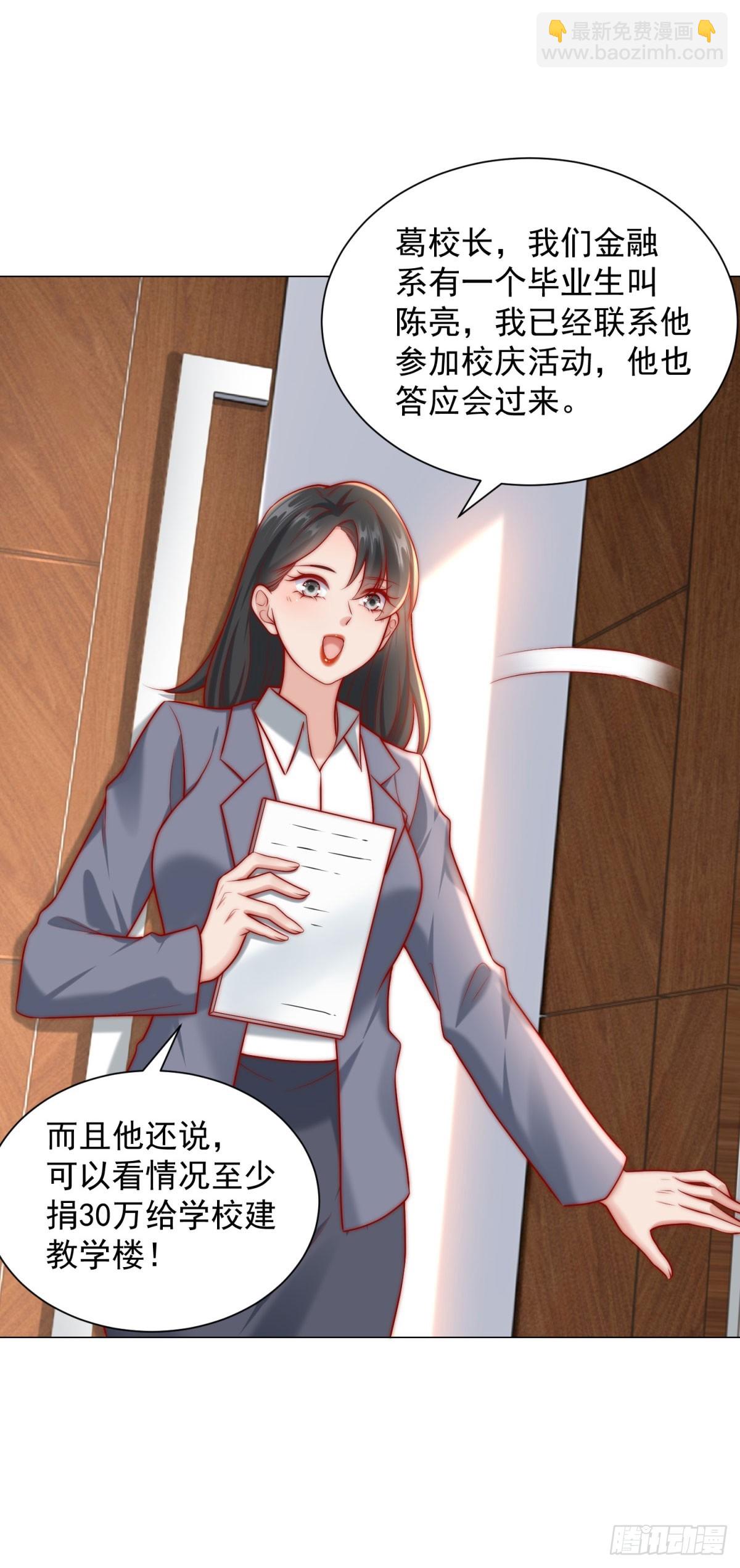 我一個網約車司機有點錢怎麼了？ - 第123話 中彩票了 - 1