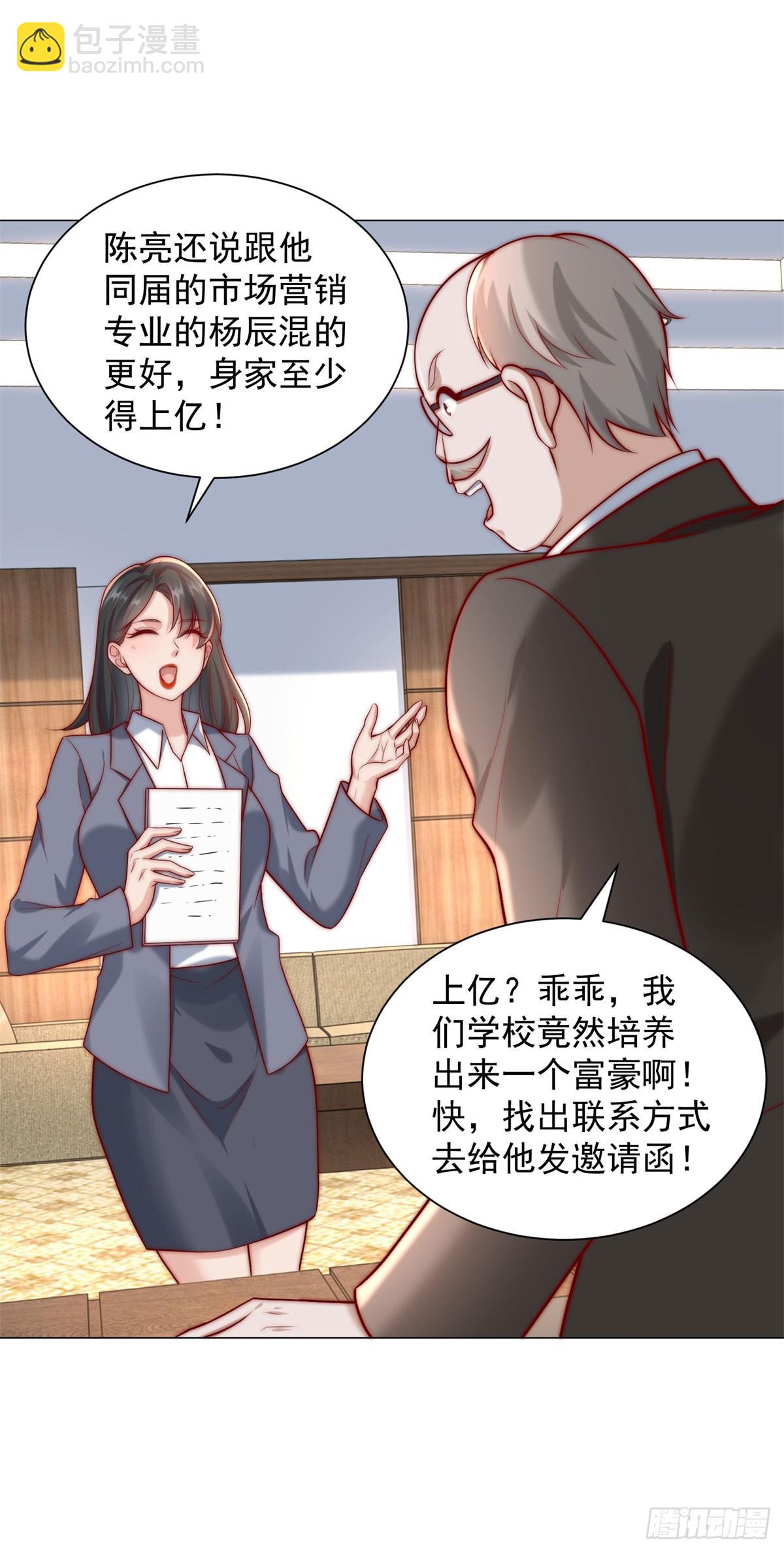 我一個網約車司機有點錢怎麼了？ - 第123話 中彩票了 - 3