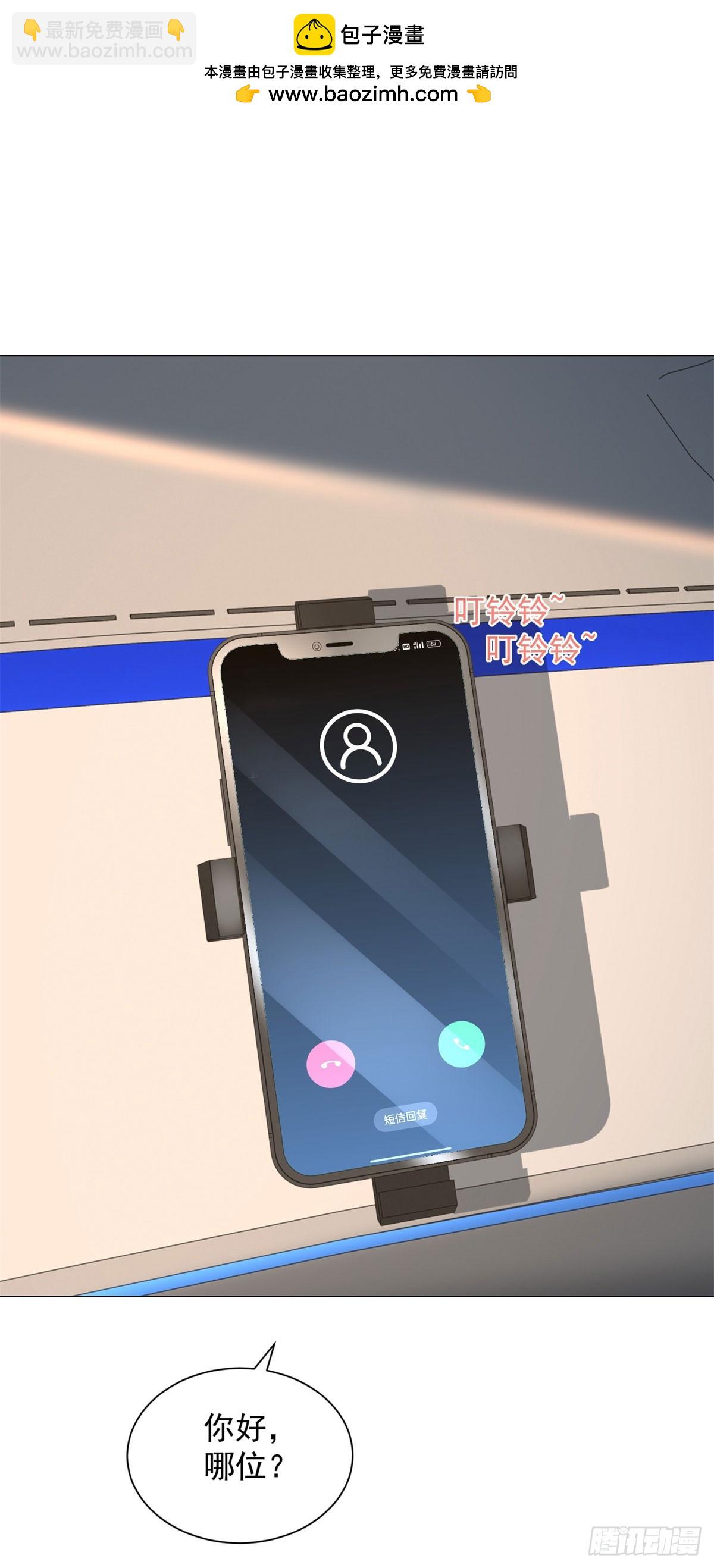 我一個網約車司機有點錢怎麼了？ - 第123話 中彩票了 - 4