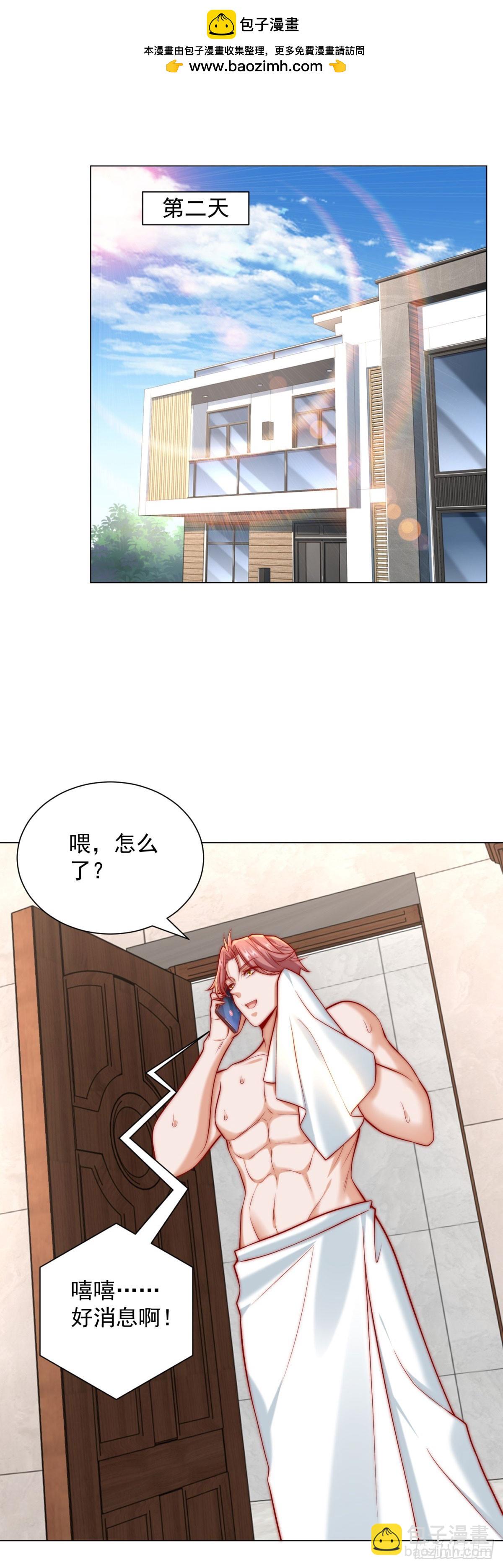 我一個網約車司機有點錢怎麼了？ - 第123話 中彩票了 - 2