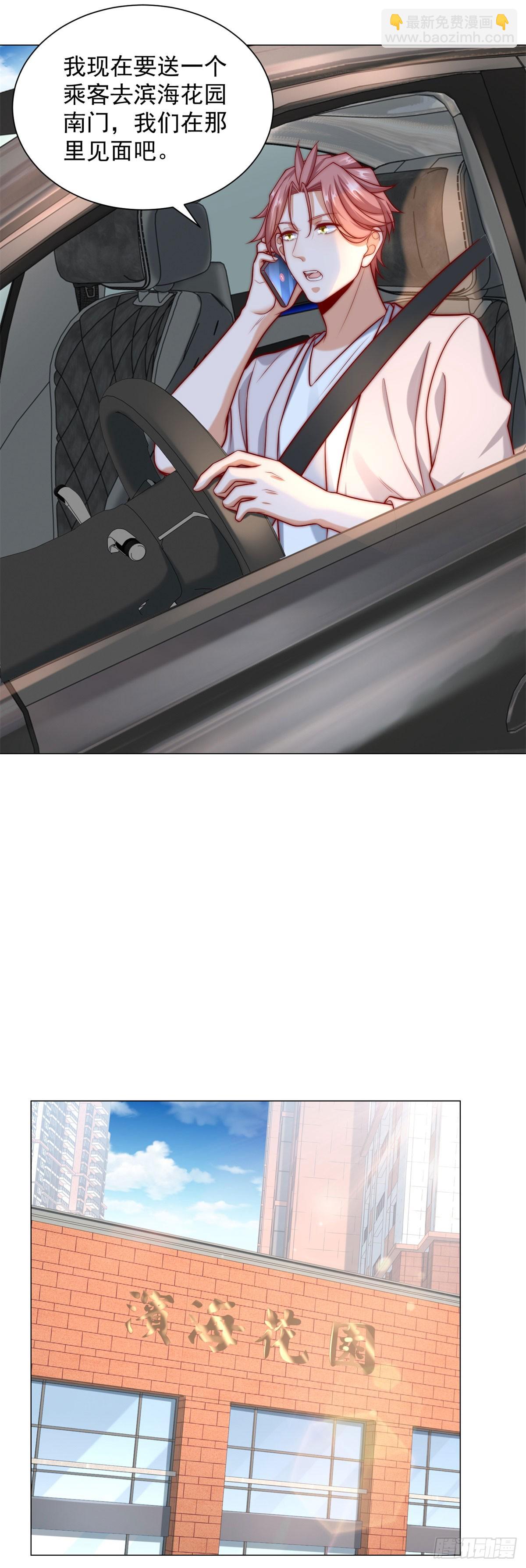 我一個網約車司機有點錢怎麼了？ - 第123話 中彩票了 - 2