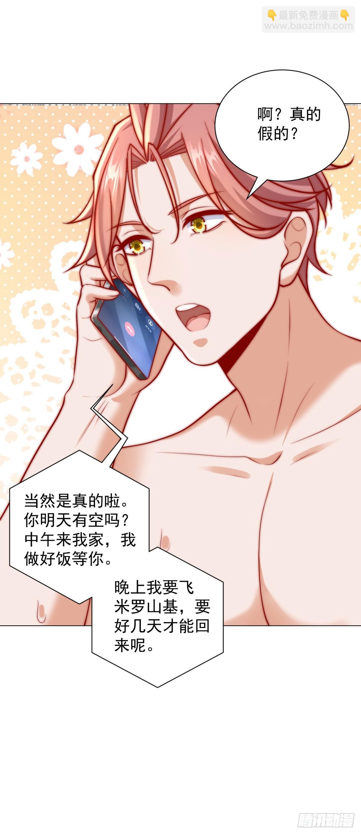 我一個網約車司機有點錢怎麼了？ - 第123話 中彩票了 - 4