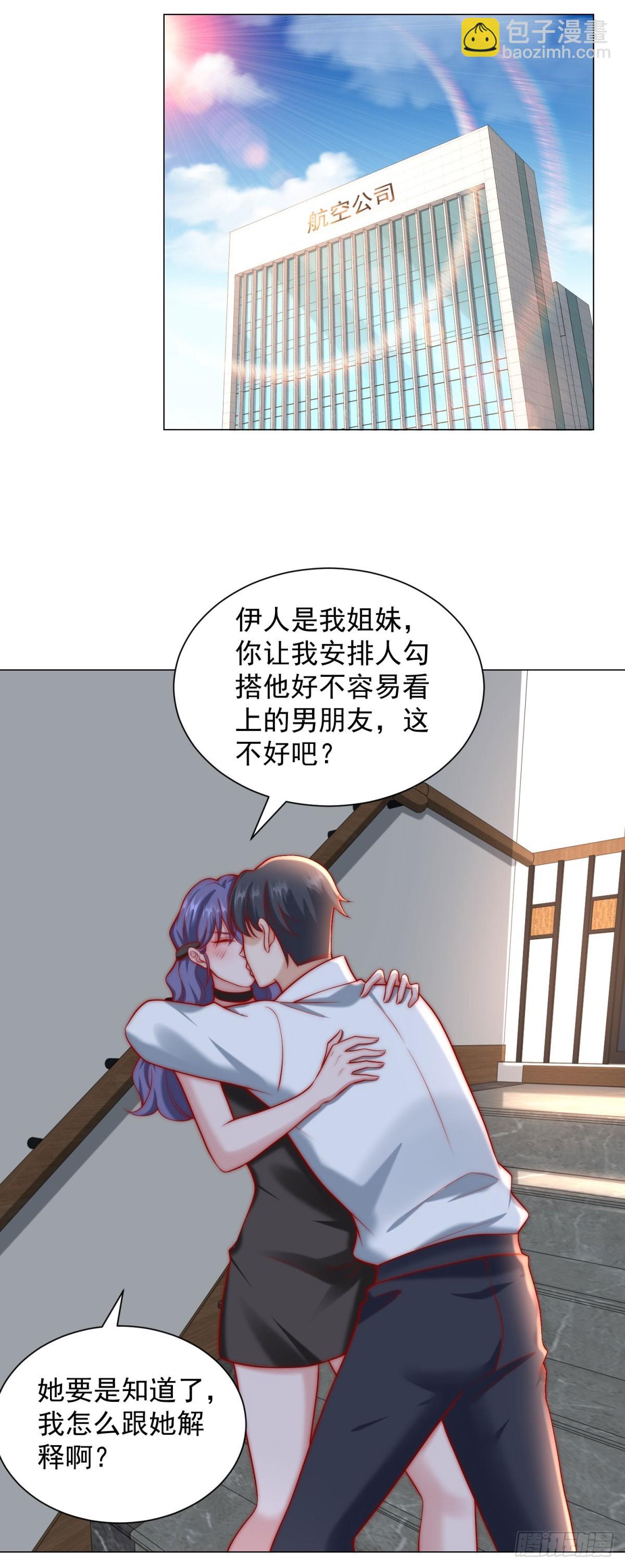 我一個網約車司機有點錢怎麼了？ - 第123話 中彩票了 - 6