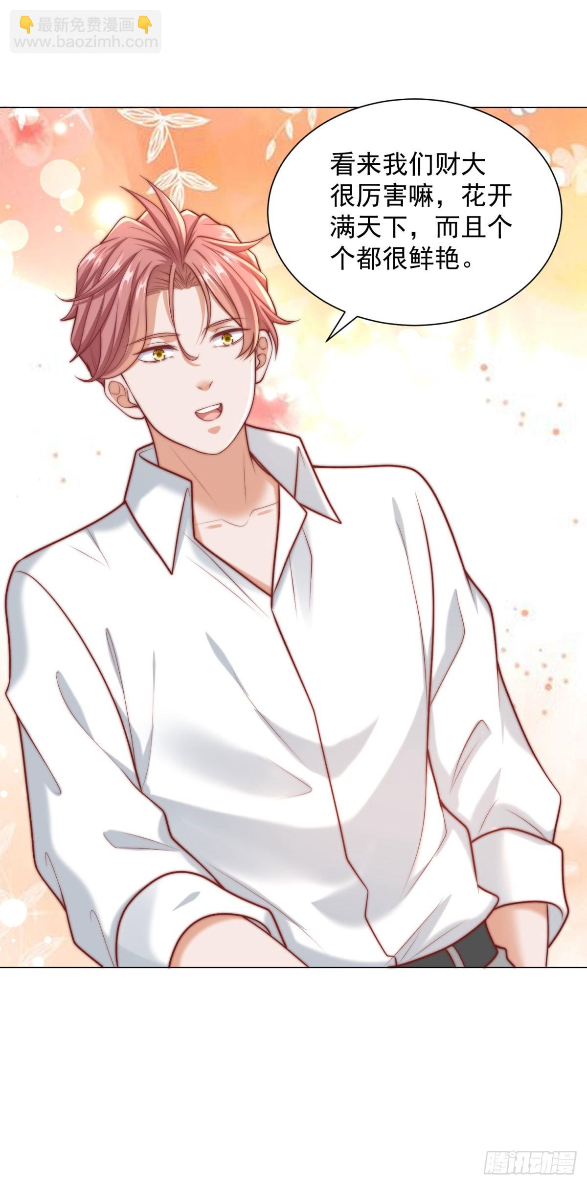 我一個網約車司機有點錢怎麼了？ - 第125話 教學樓命名權 - 3