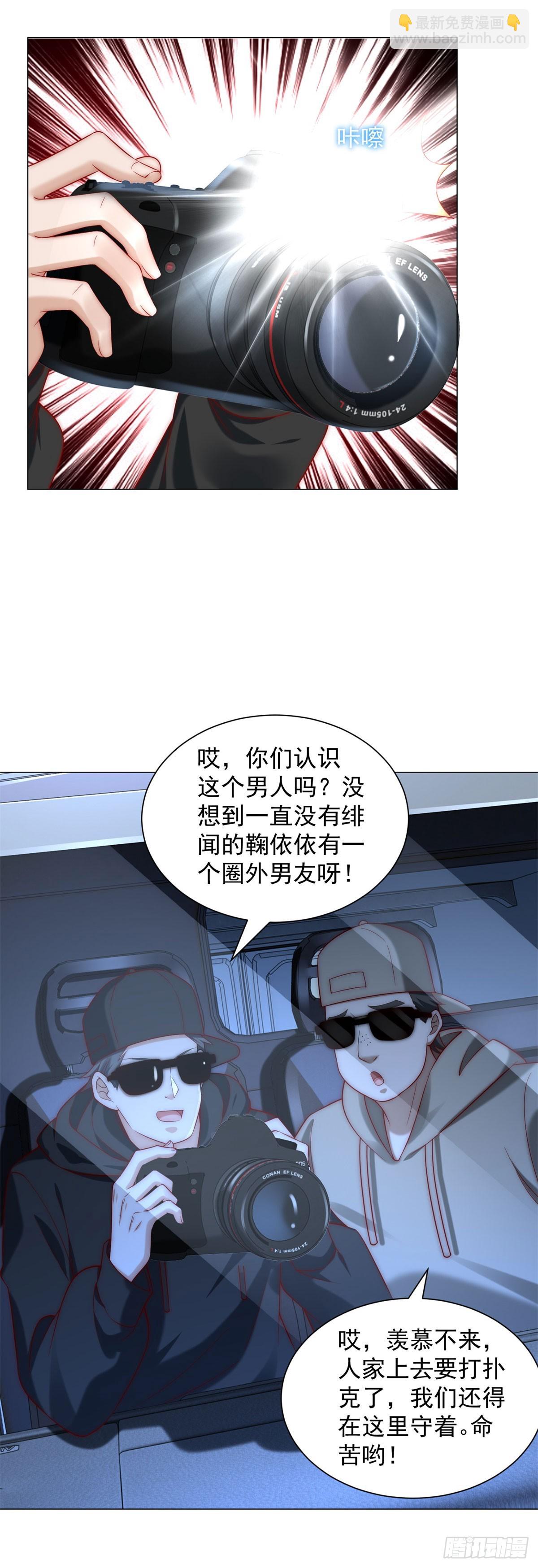 我一個網約車司機有點錢怎麼了？ - 第127話 大明星鞠依依 - 4
