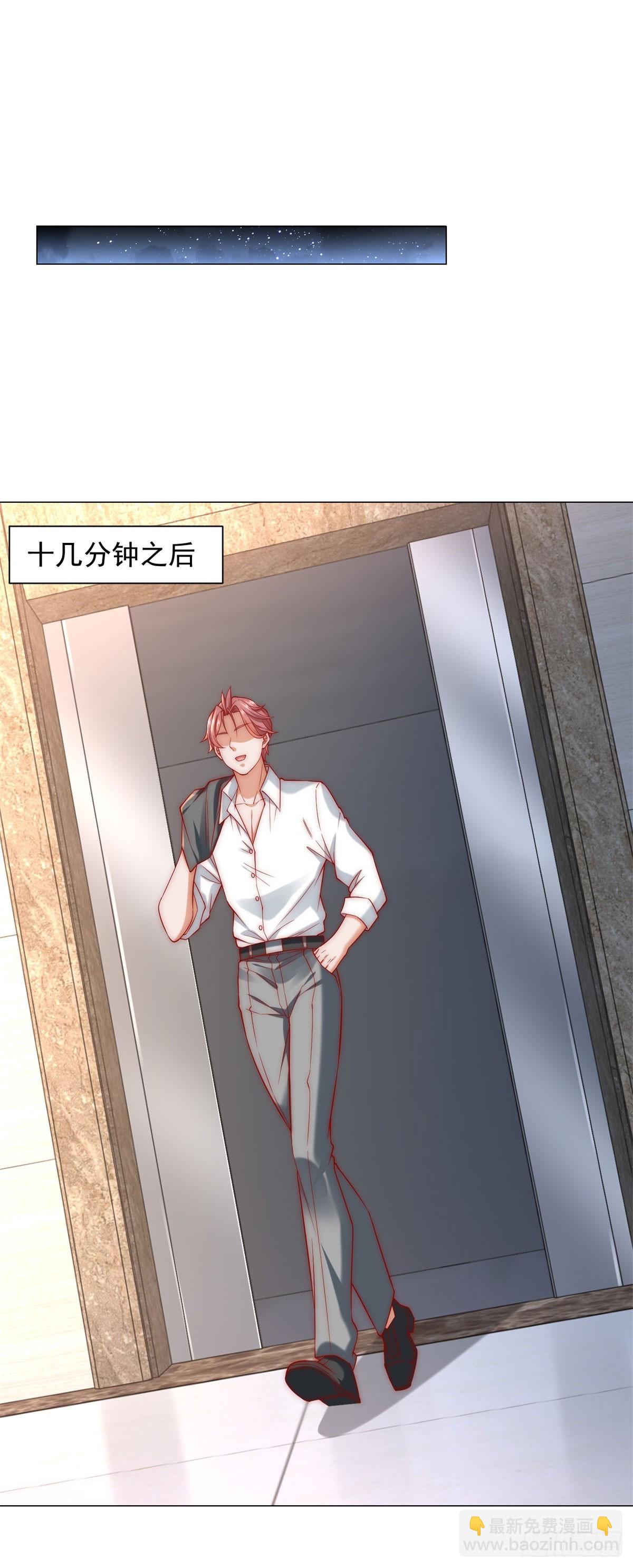 我一個網約車司機有點錢怎麼了？ - 第127話 大明星鞠依依 - 5