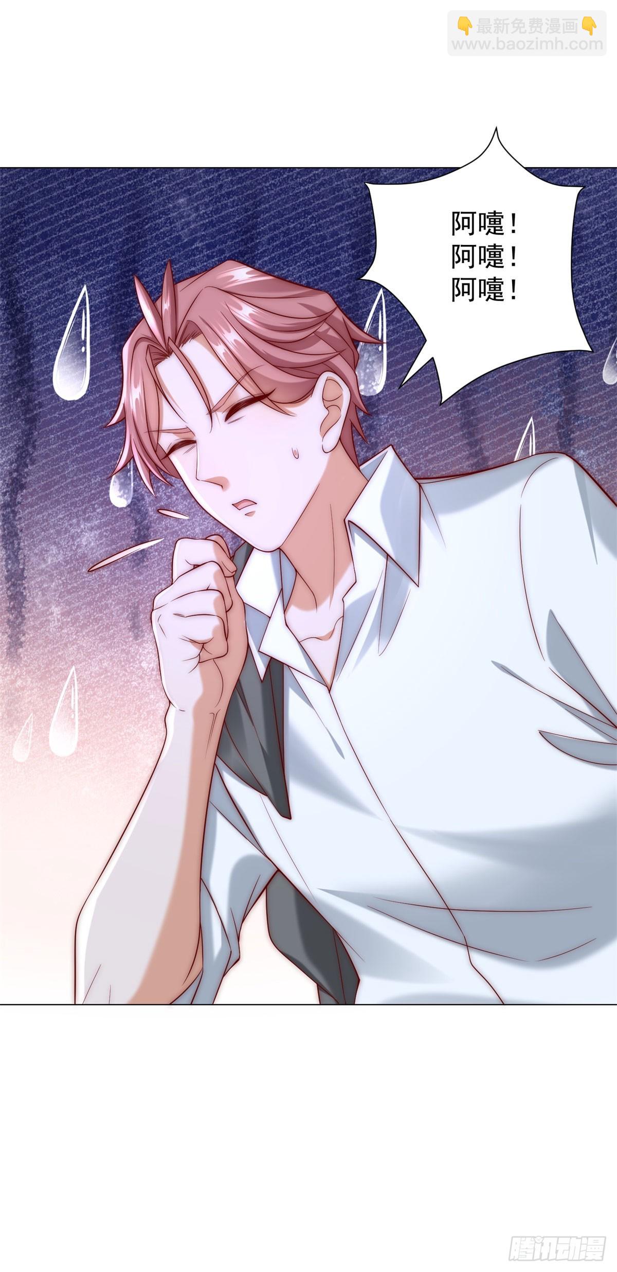 我一個網約車司機有點錢怎麼了？ - 第127話 大明星鞠依依 - 1