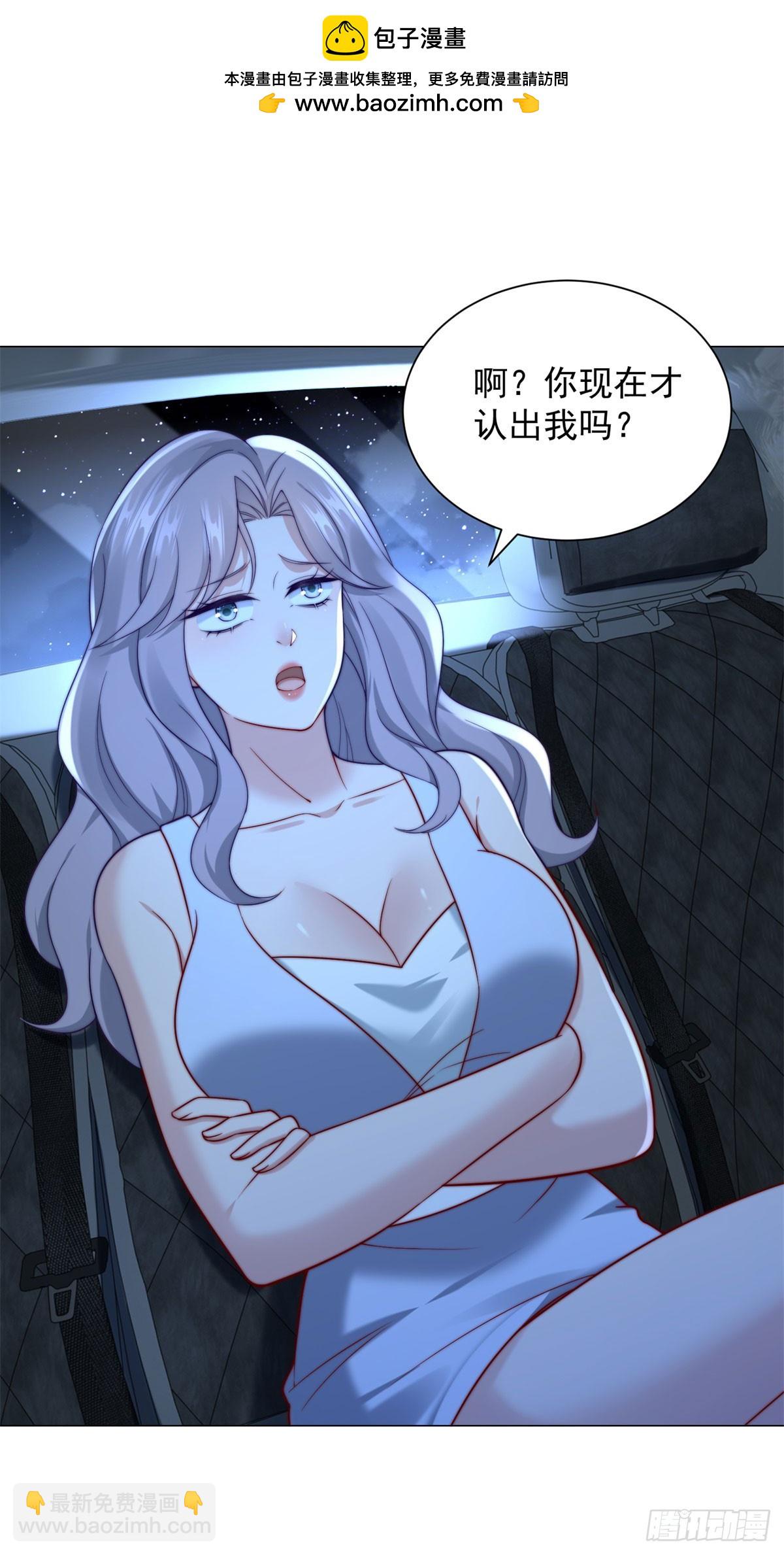 我一個網約車司機有點錢怎麼了？ - 第127話 大明星鞠依依 - 2