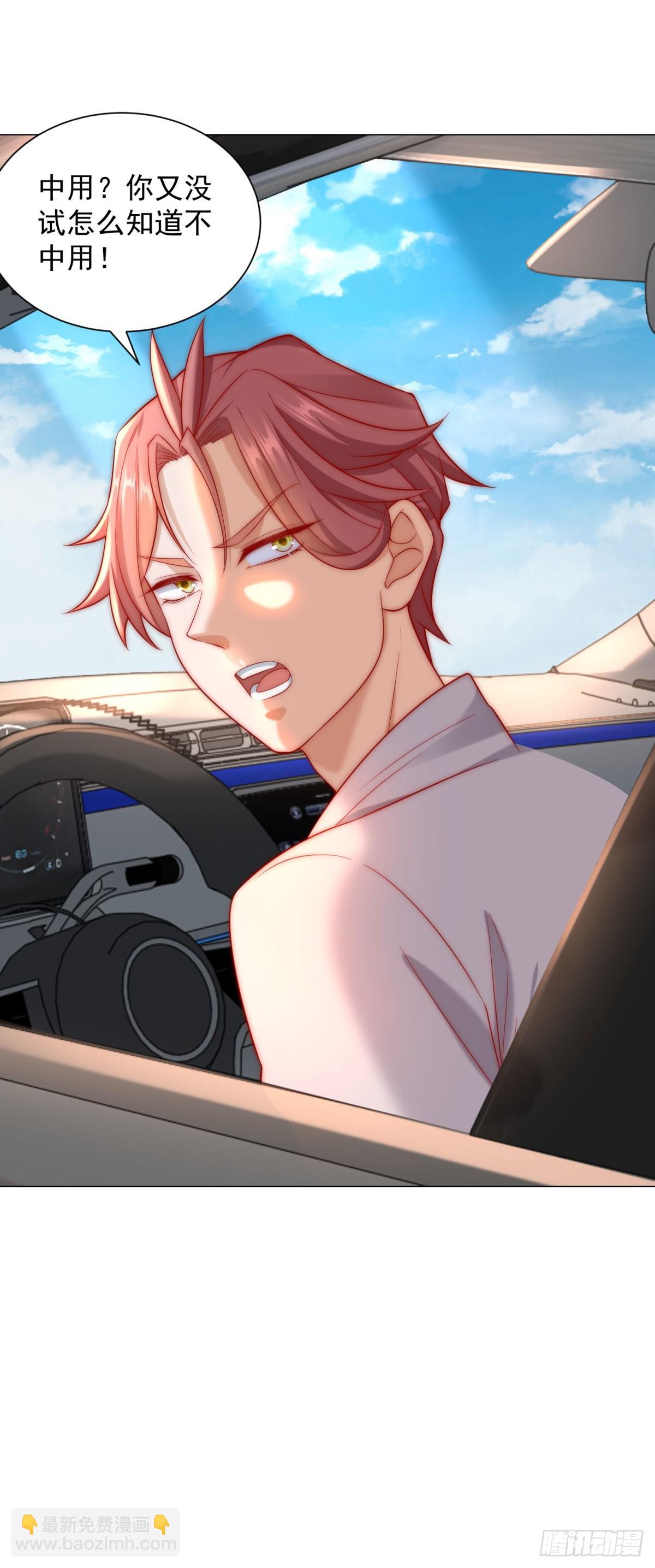 我一個網約車司機有點錢怎麼了？ - 第127話 大明星鞠依依 - 6