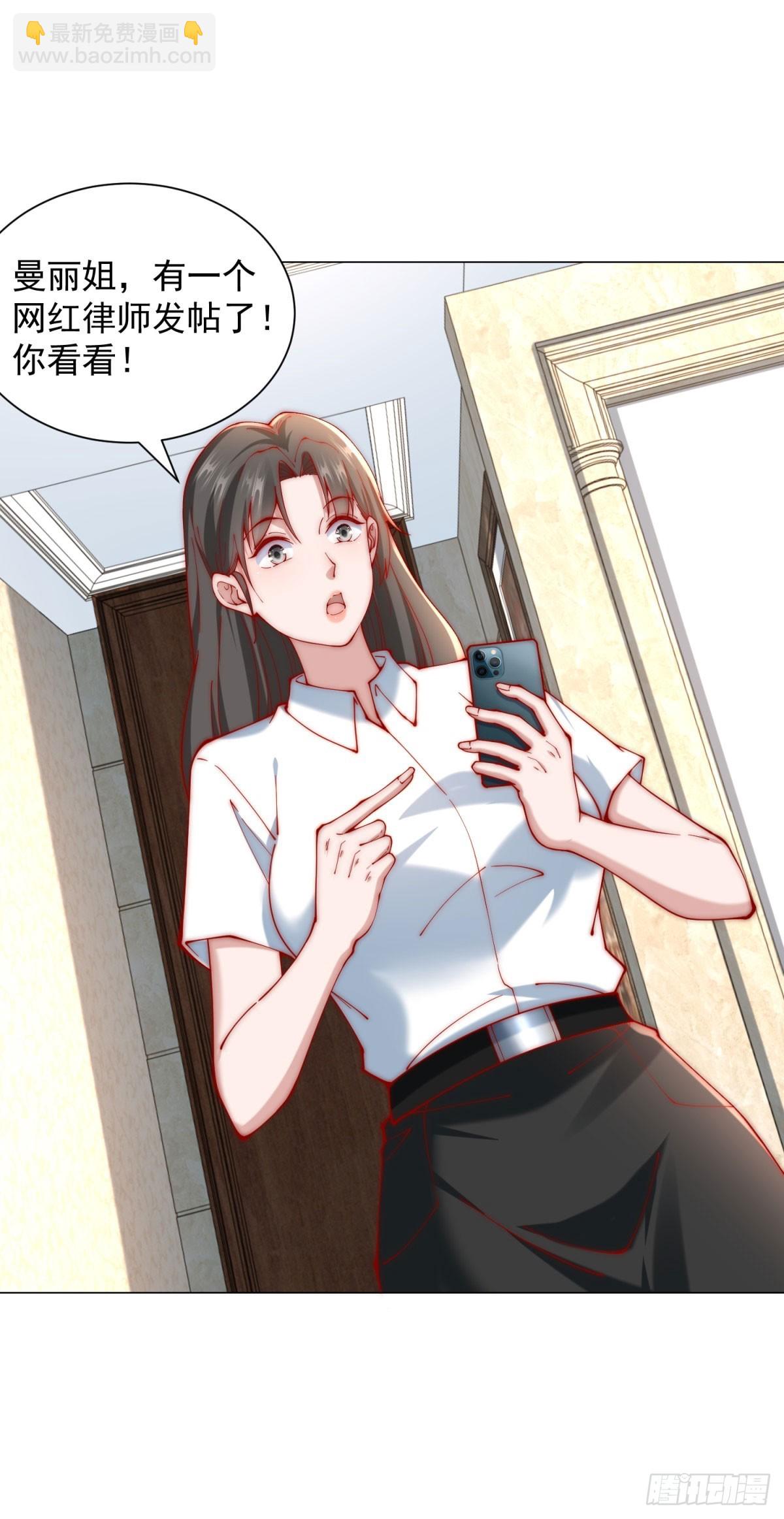 我一個網約車司機有點錢怎麼了？ - 第127話 大明星鞠依依 - 1