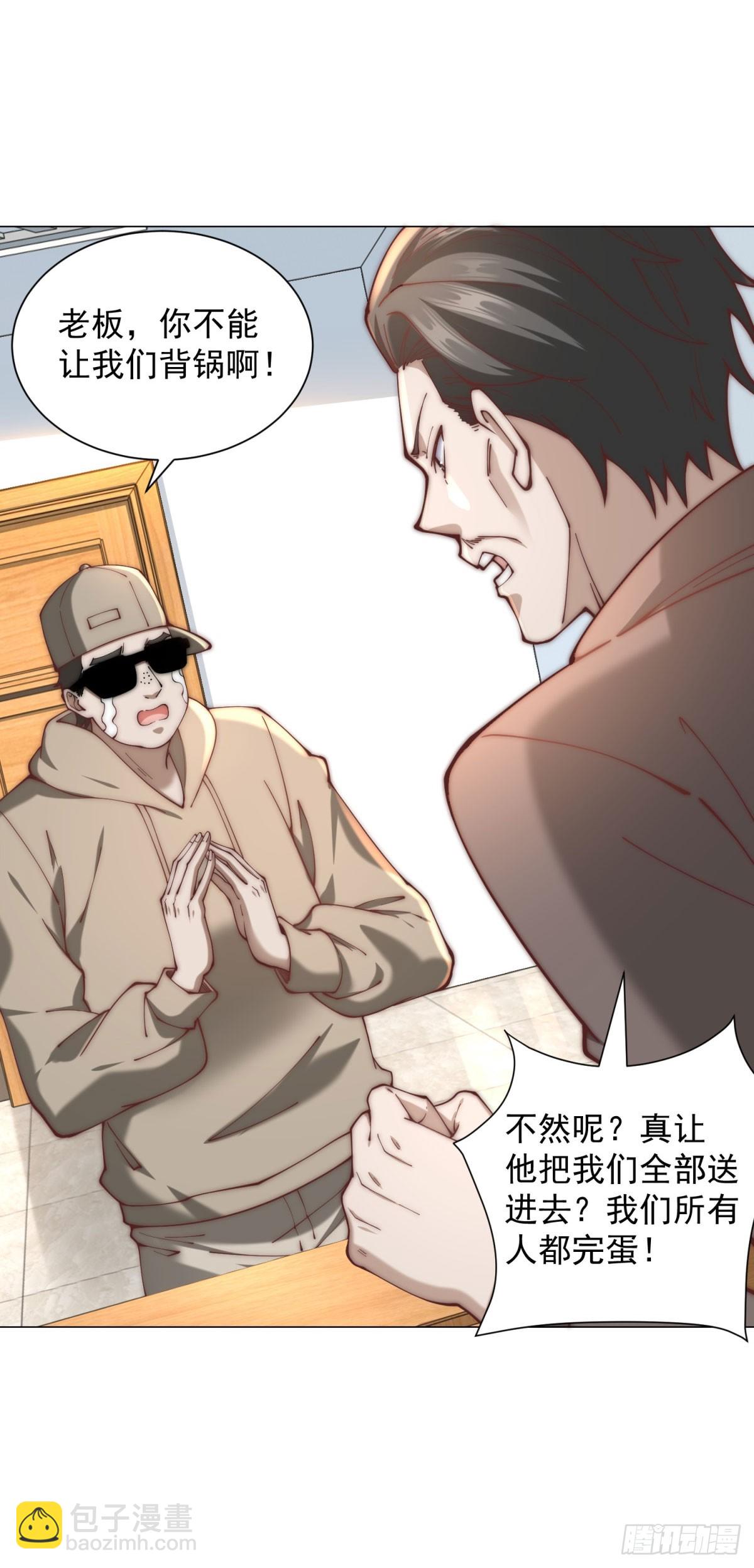 我一個網約車司機有點錢怎麼了？ - 第127話 大明星鞠依依 - 7