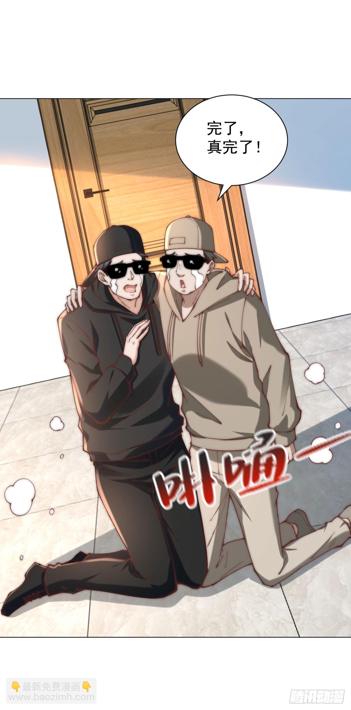 我一個網約車司機有點錢怎麼了？ - 第127話 大明星鞠依依 - 1