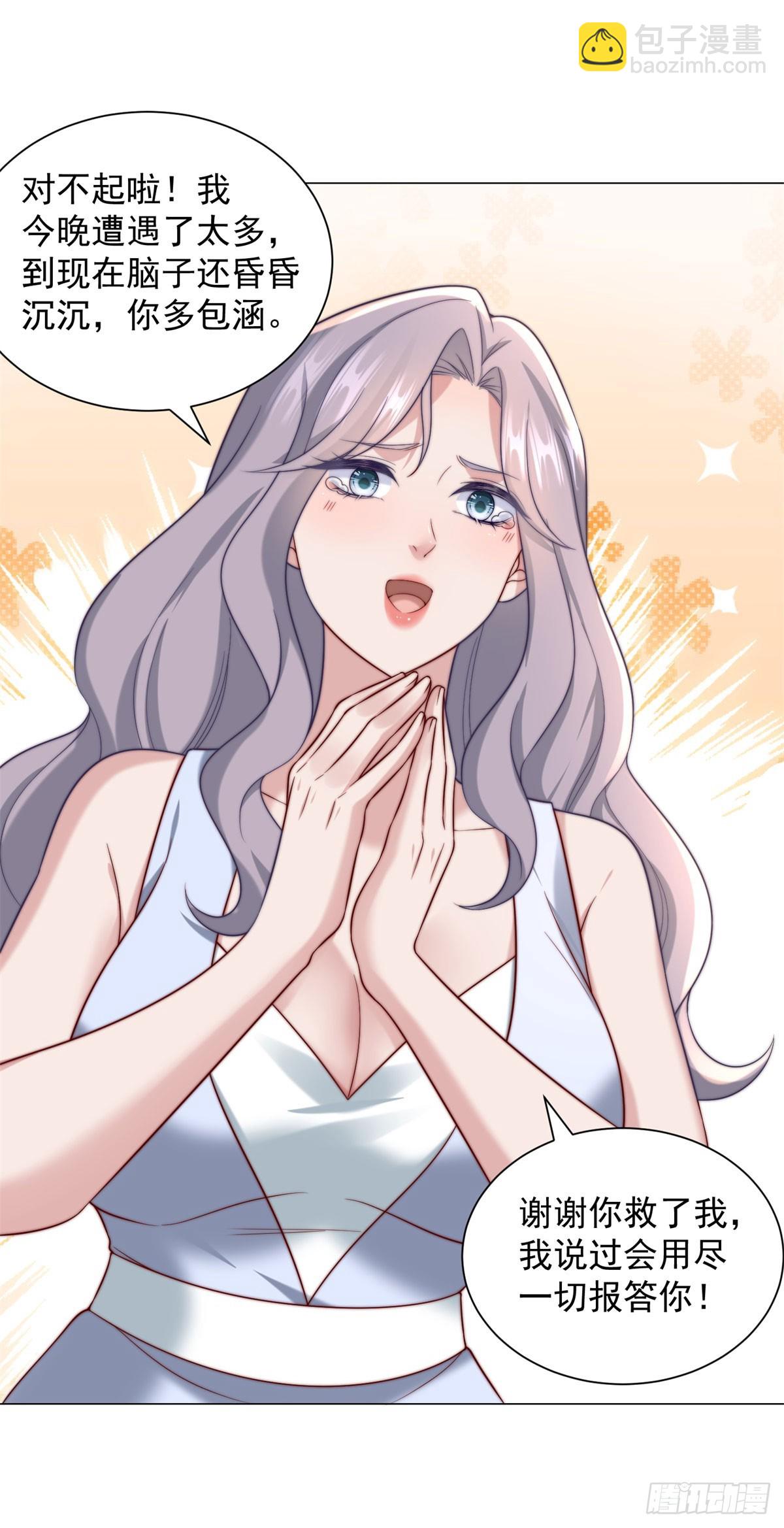 我一個網約車司機有點錢怎麼了？ - 第127話 大明星鞠依依 - 4