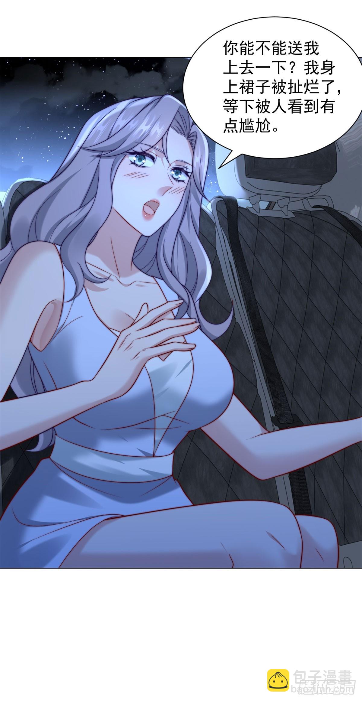 我一個網約車司機有點錢怎麼了？ - 第127話 大明星鞠依依 - 1