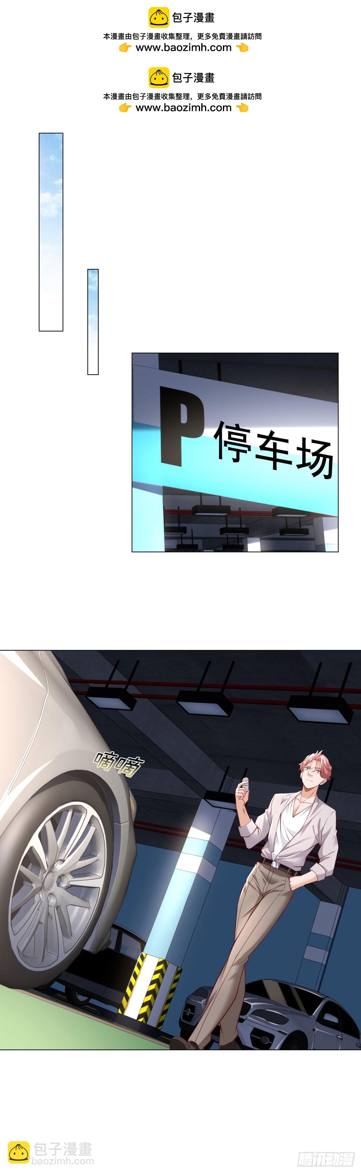 我一個網約車司機有點錢怎麼了？ - 第13話 砸車 - 2