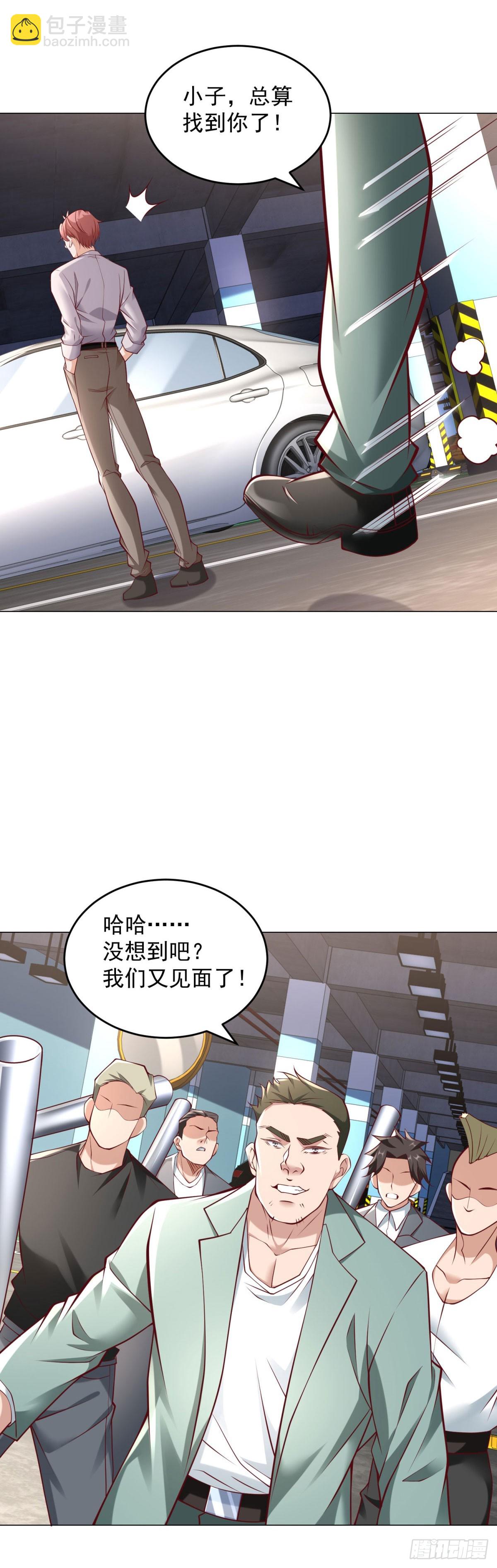 我一個網約車司機有點錢怎麼了？ - 第13話 砸車 - 3