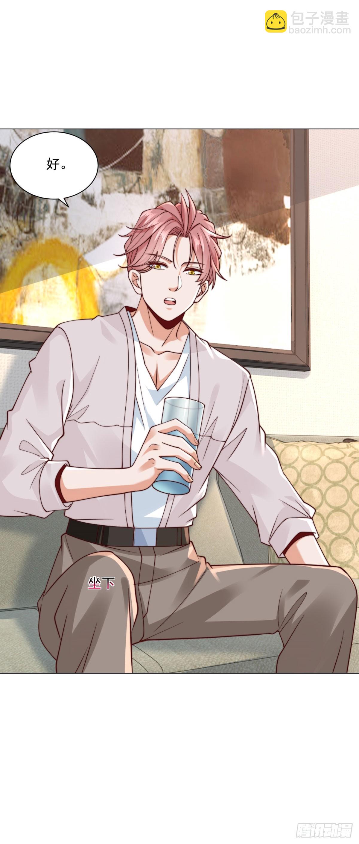 我一個網約車司機有點錢怎麼了？ - 第129話 心機閨蜜 - 5