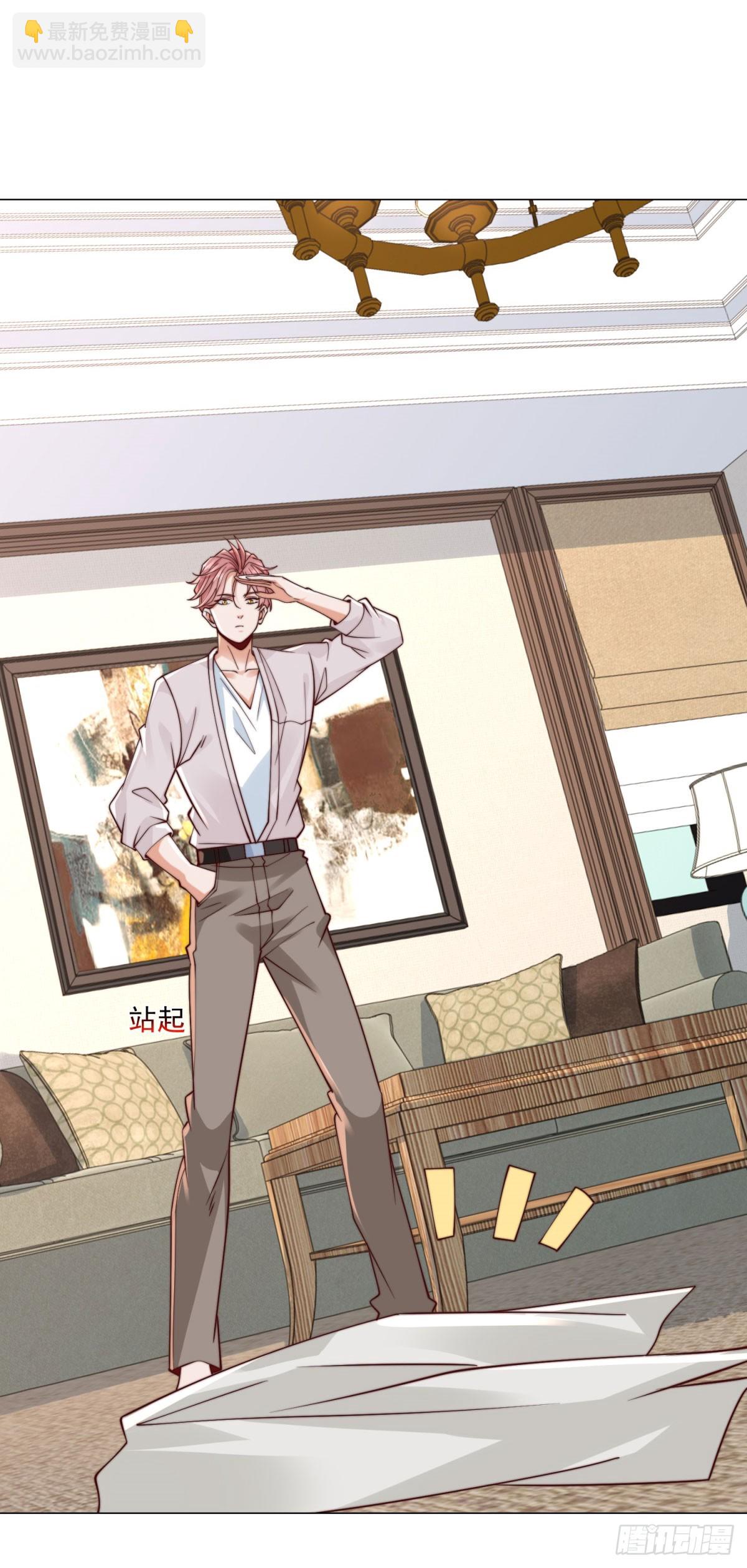 我一個網約車司機有點錢怎麼了？ - 第129話 心機閨蜜 - 1