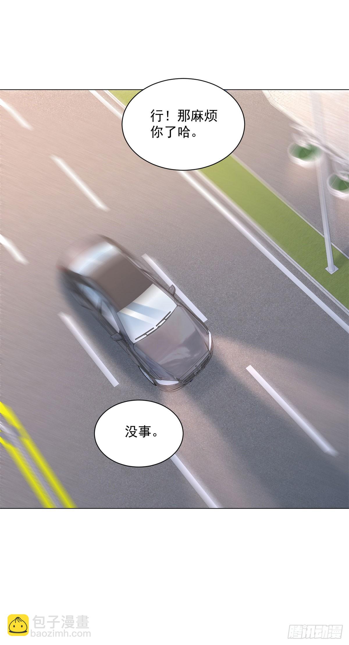 我一個網約車司機有點錢怎麼了？ - 第129話 心機閨蜜 - 3