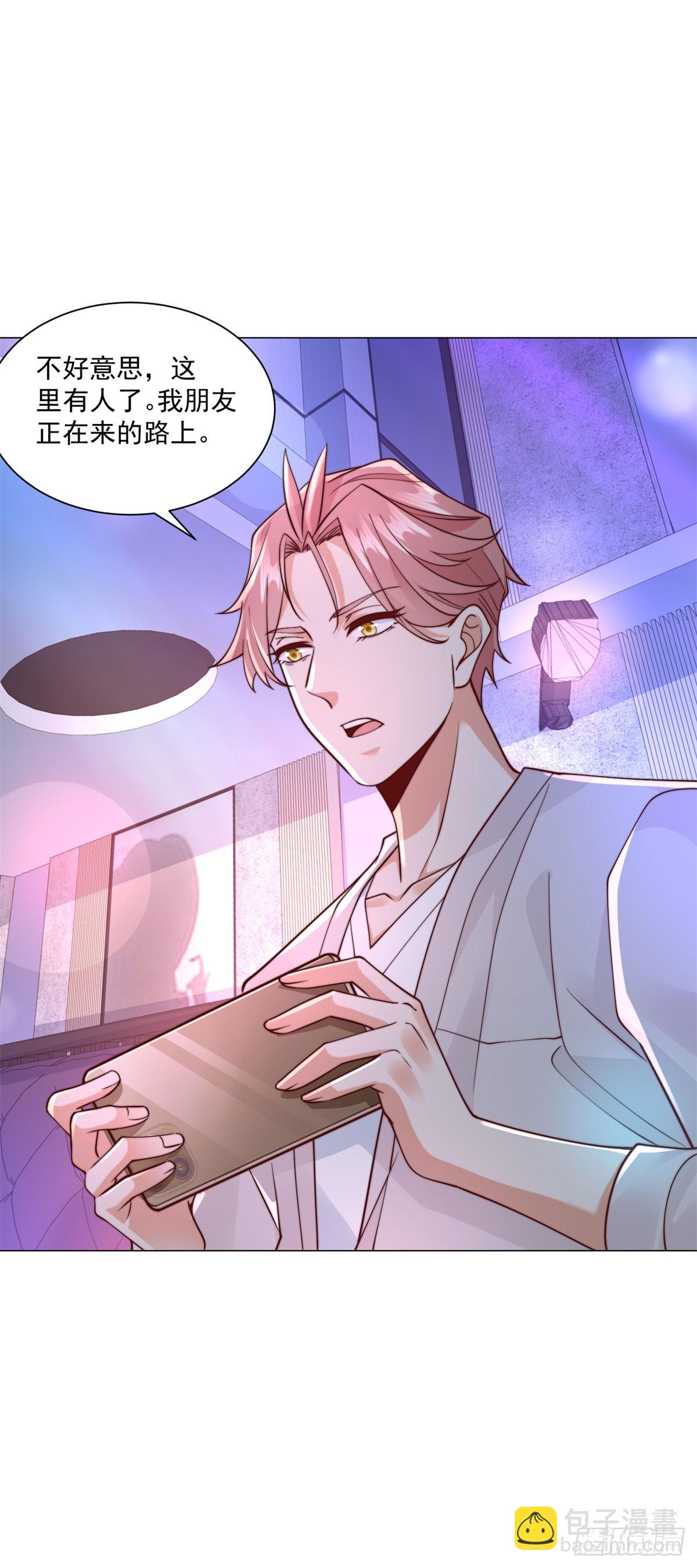 我一個網約車司機有點錢怎麼了？ - 第129話 心機閨蜜 - 1