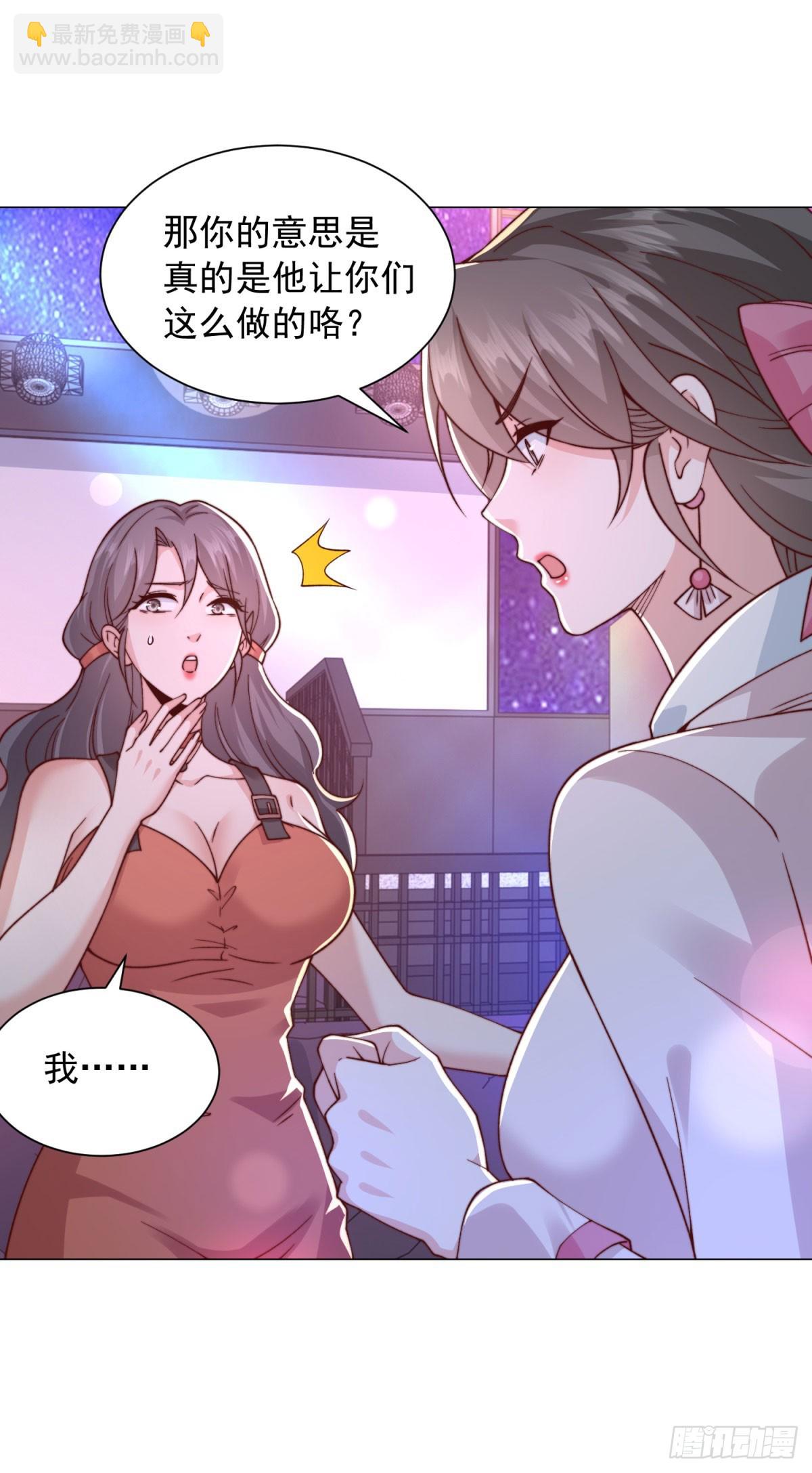 我一個網約車司機有點錢怎麼了？ - 第131話 玩不死你們父子倆 - 3