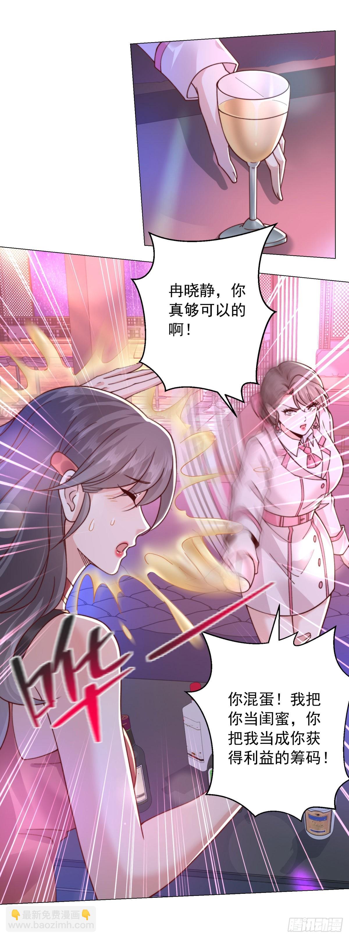 我一個網約車司機有點錢怎麼了？ - 第131話 玩不死你們父子倆 - 4