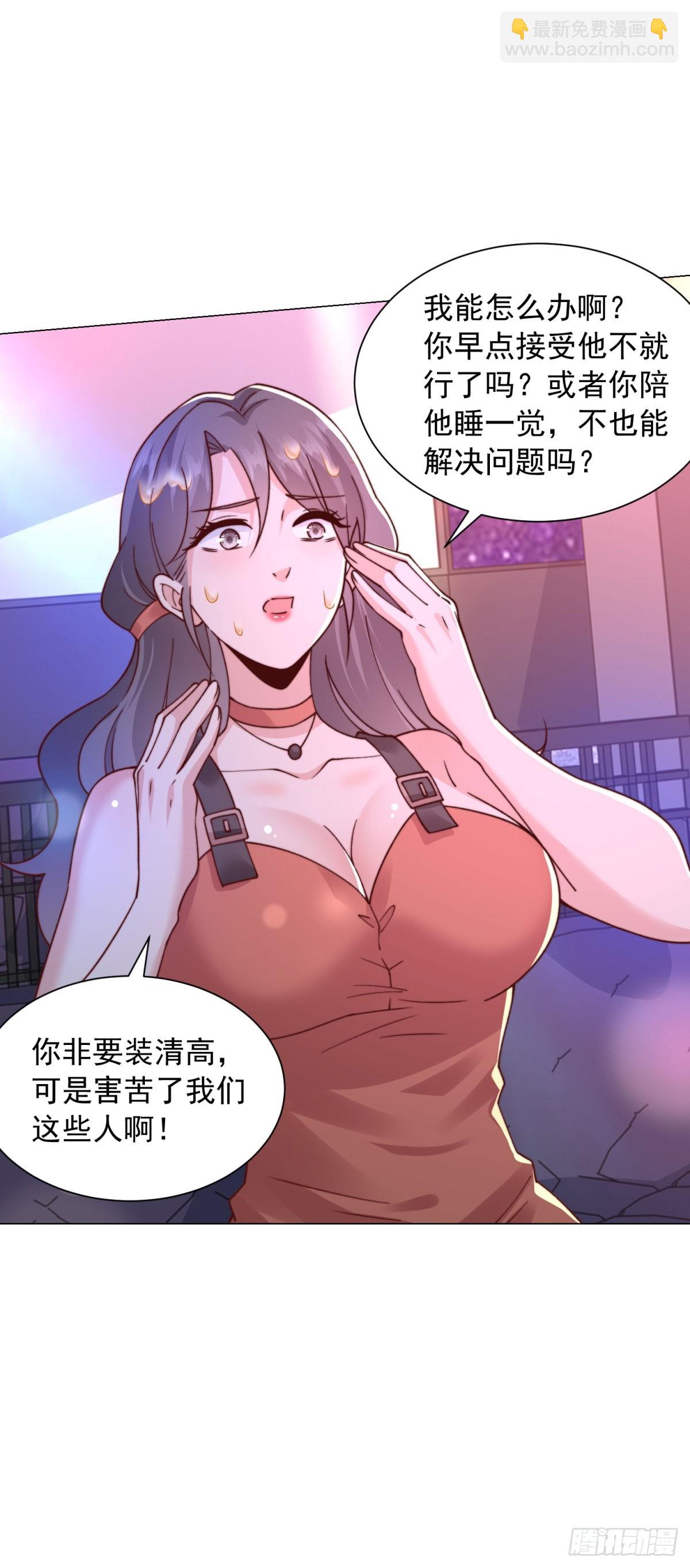 我一個網約車司機有點錢怎麼了？ - 第131話 玩不死你們父子倆 - 5