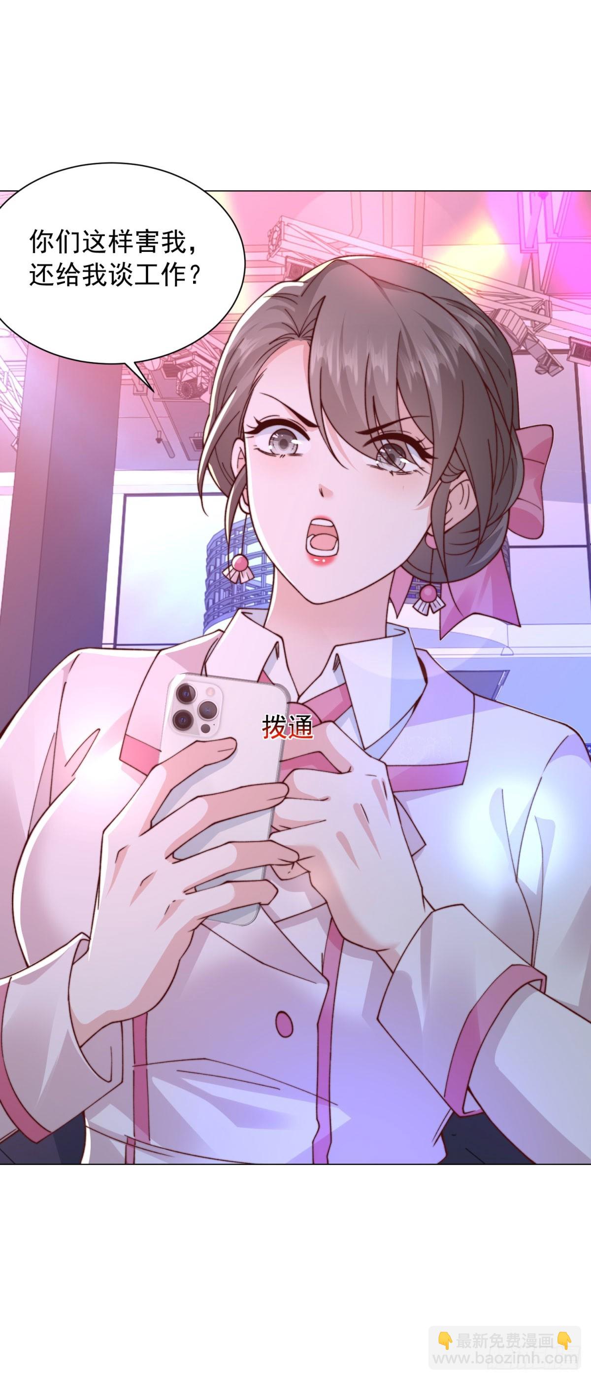 我一個網約車司機有點錢怎麼了？ - 第131話 玩不死你們父子倆 - 1