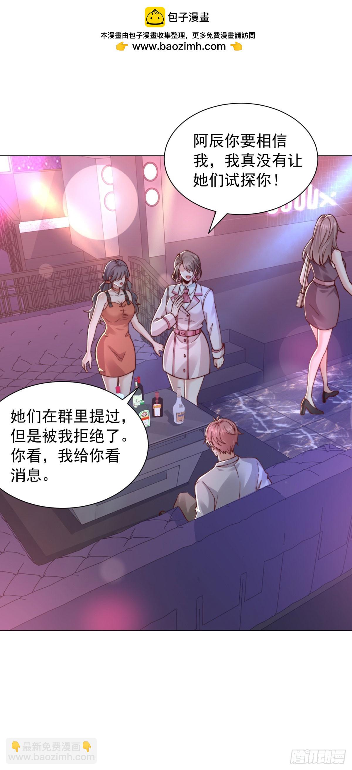 我一個網約車司機有點錢怎麼了？ - 第131話 玩不死你們父子倆 - 2