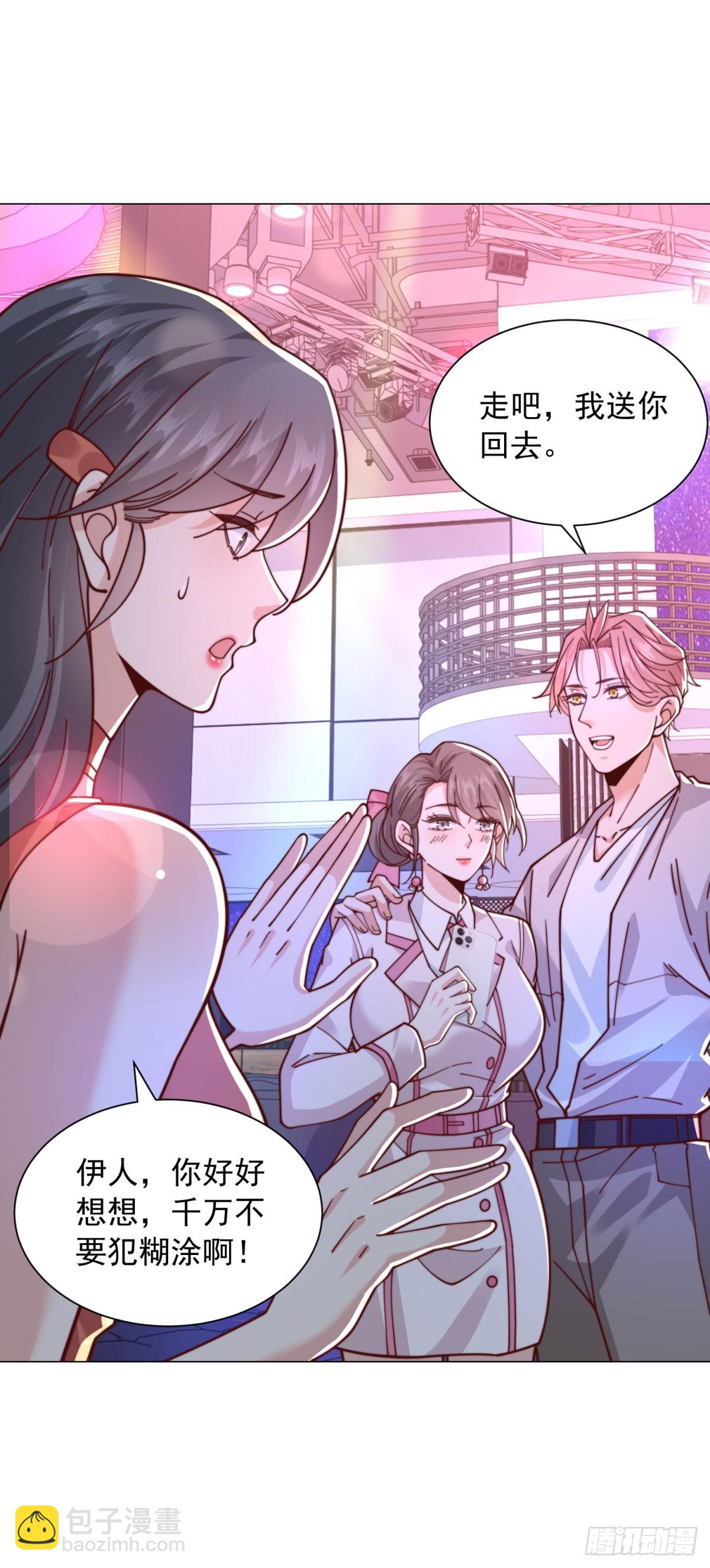 我一個網約車司機有點錢怎麼了？ - 第131話 玩不死你們父子倆 - 6