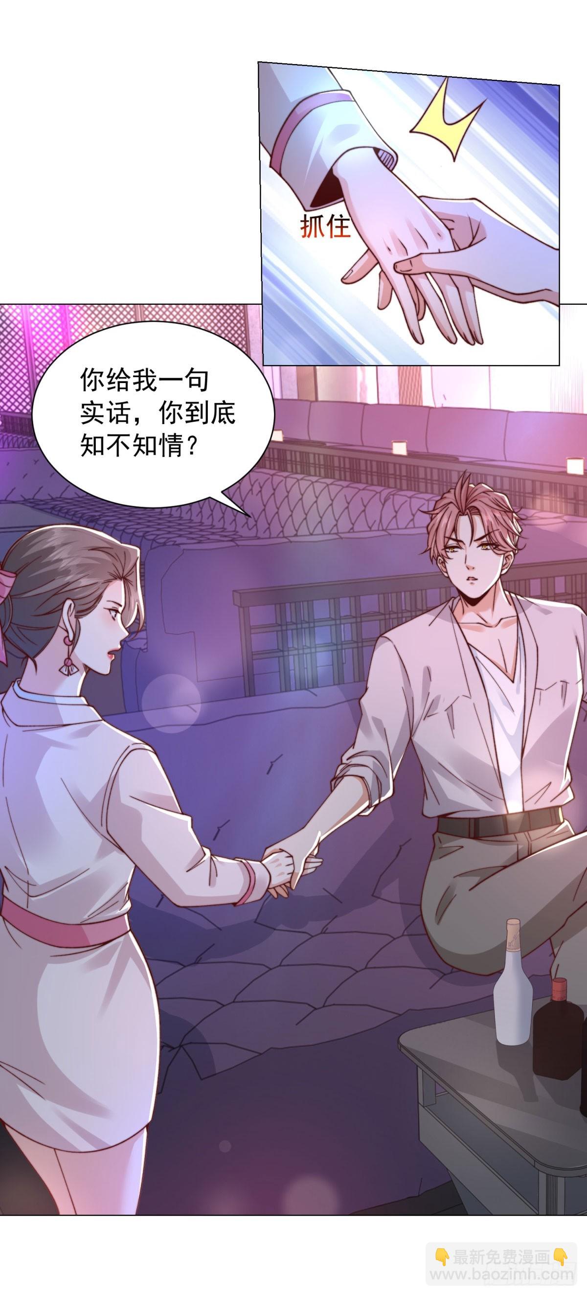 我一個網約車司機有點錢怎麼了？ - 第131話 玩不死你們父子倆 - 3