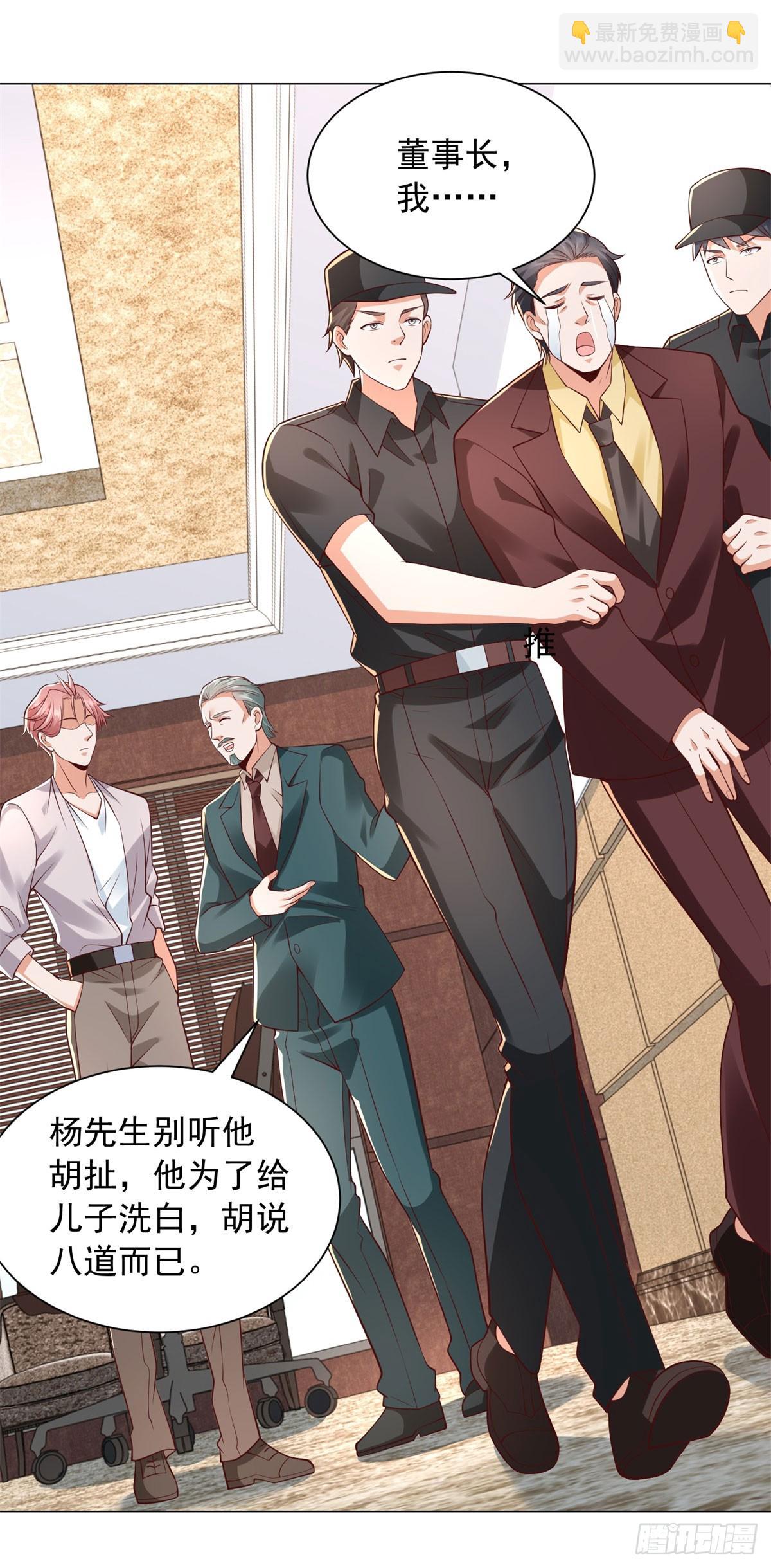 我一個網約車司機有點錢怎麼了？ - 第133話 升職獎勵 - 4