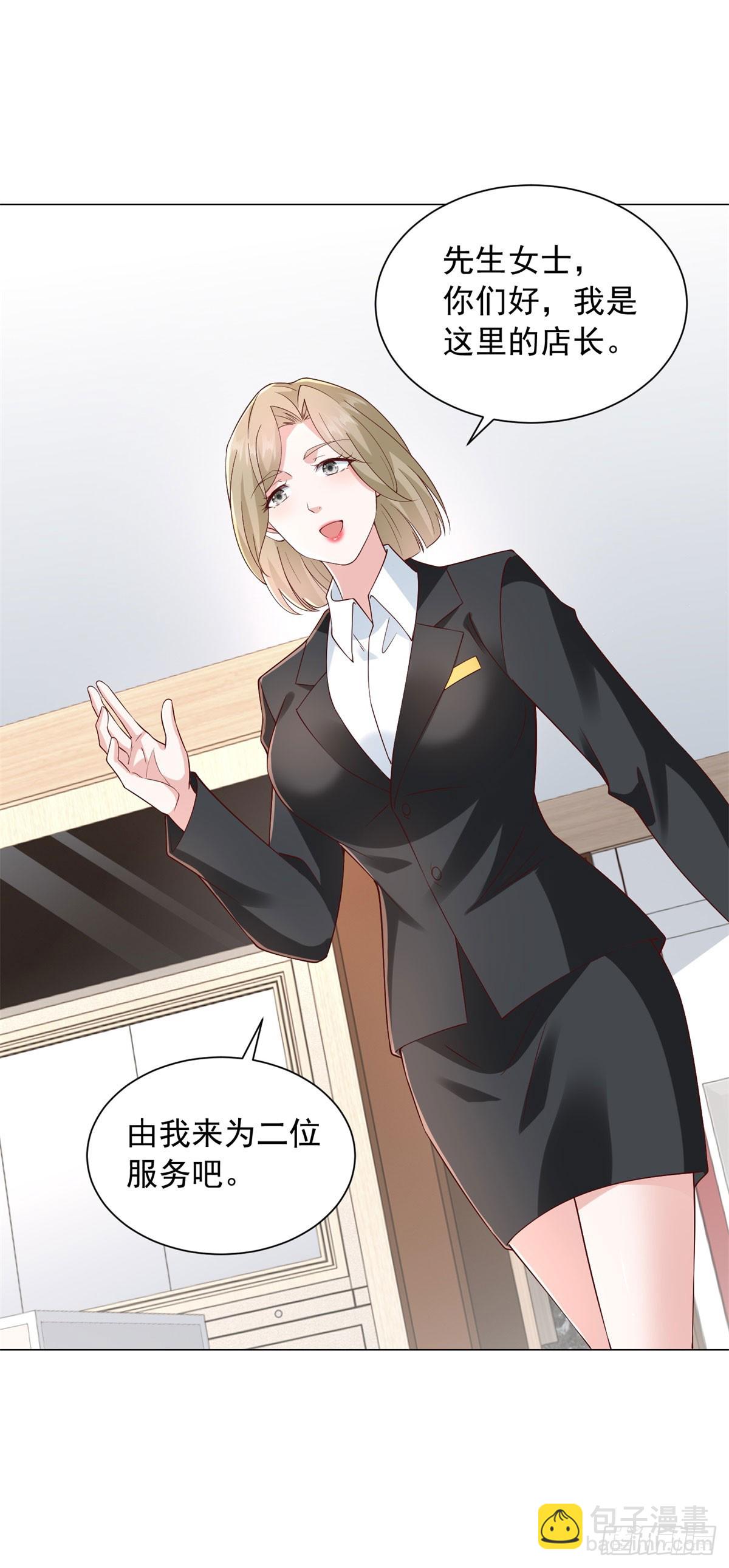 我一個網約車司機有點錢怎麼了？ - 第135話 膽子太大了 - 4