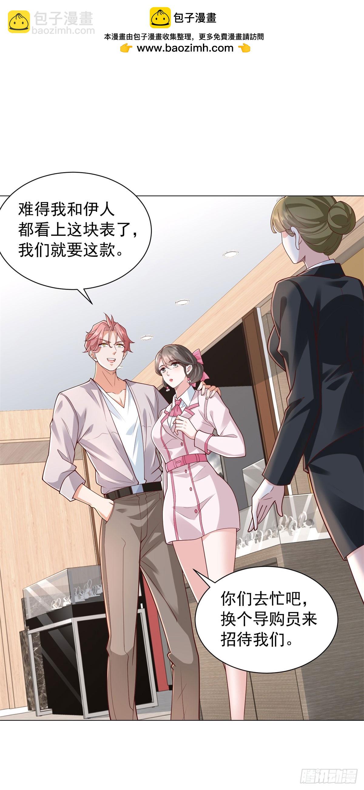 我一個網約車司機有點錢怎麼了？ - 第135話 膽子太大了 - 2