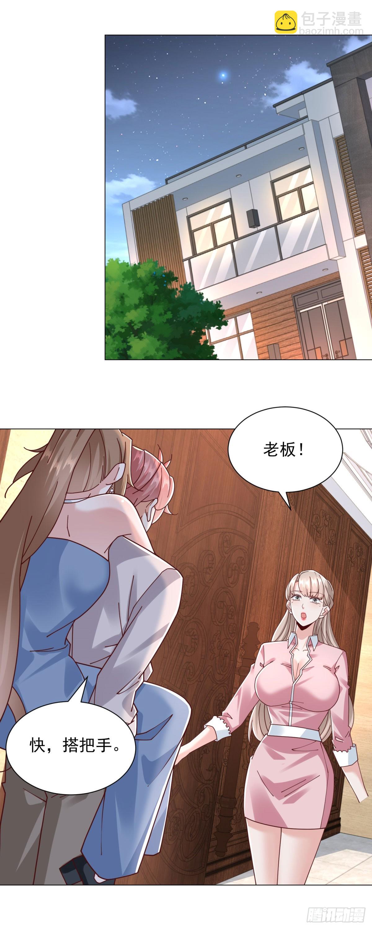 我一個網約車司機有點錢怎麼了？ - 第137話 江湖救急 - 6