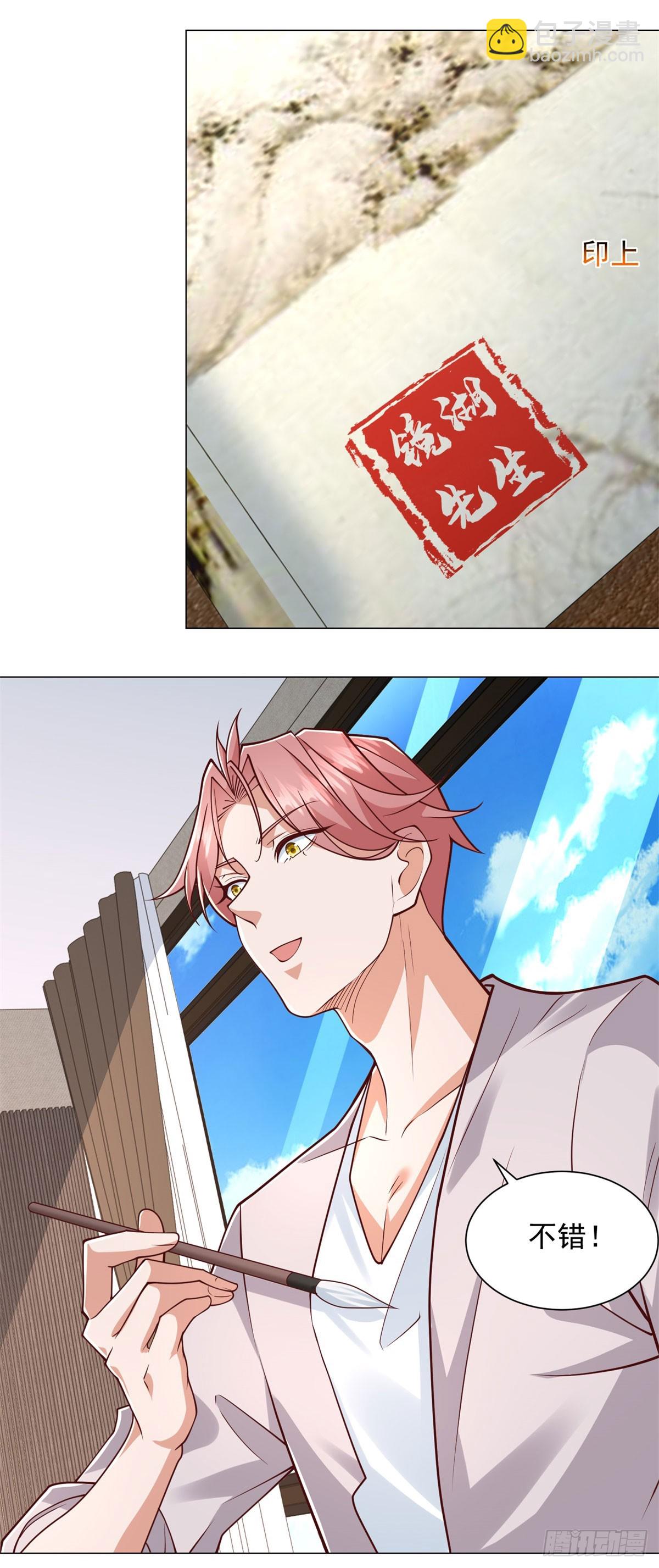 我一個網約車司機有點錢怎麼了？ - 第139話 繪畫大師 - 5