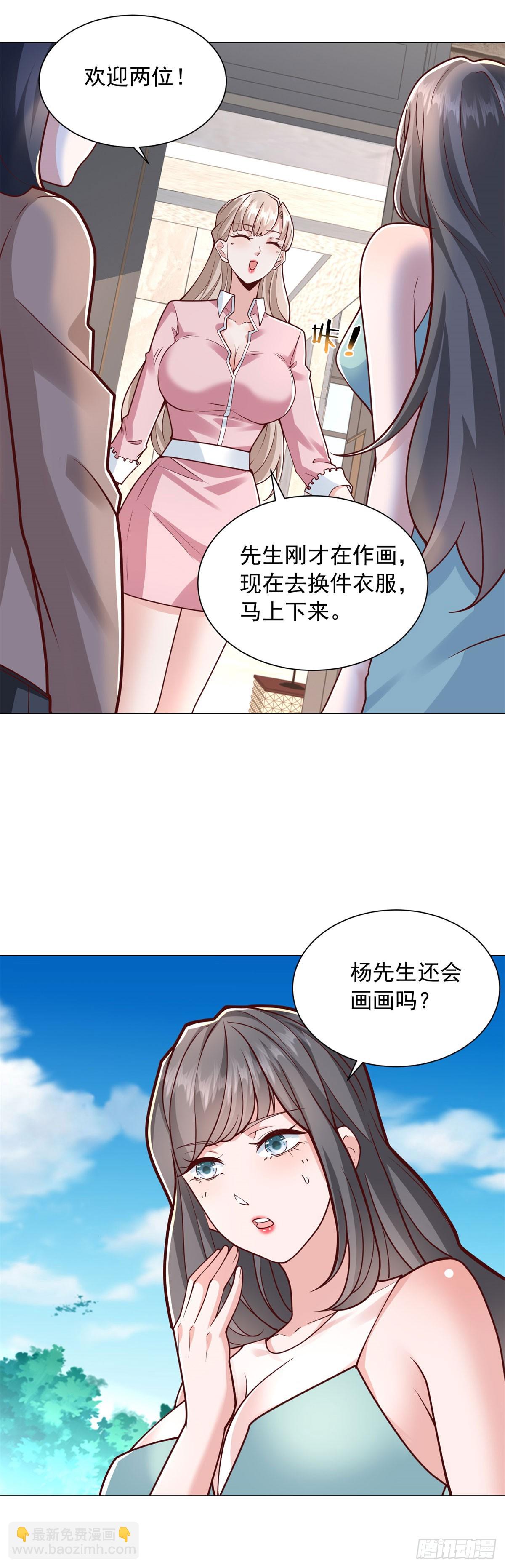 我一個網約車司機有點錢怎麼了？ - 第139話 繪畫大師 - 1