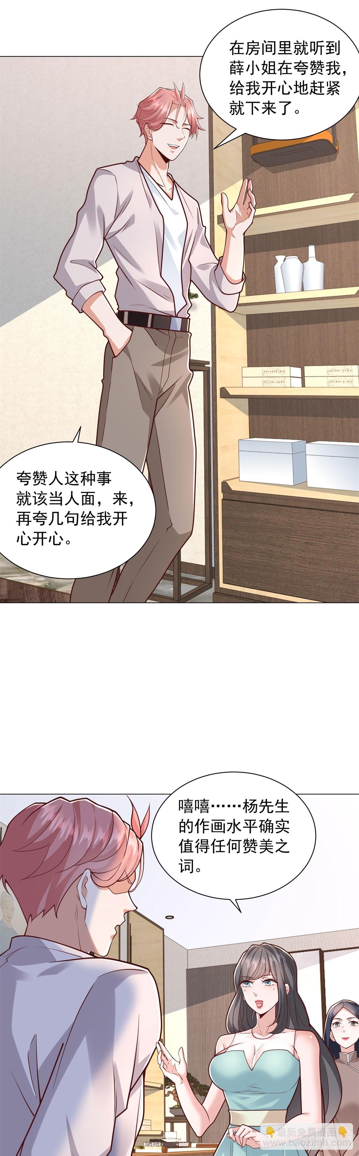 我一個網約車司機有點錢怎麼了？ - 第139話 繪畫大師 - 4