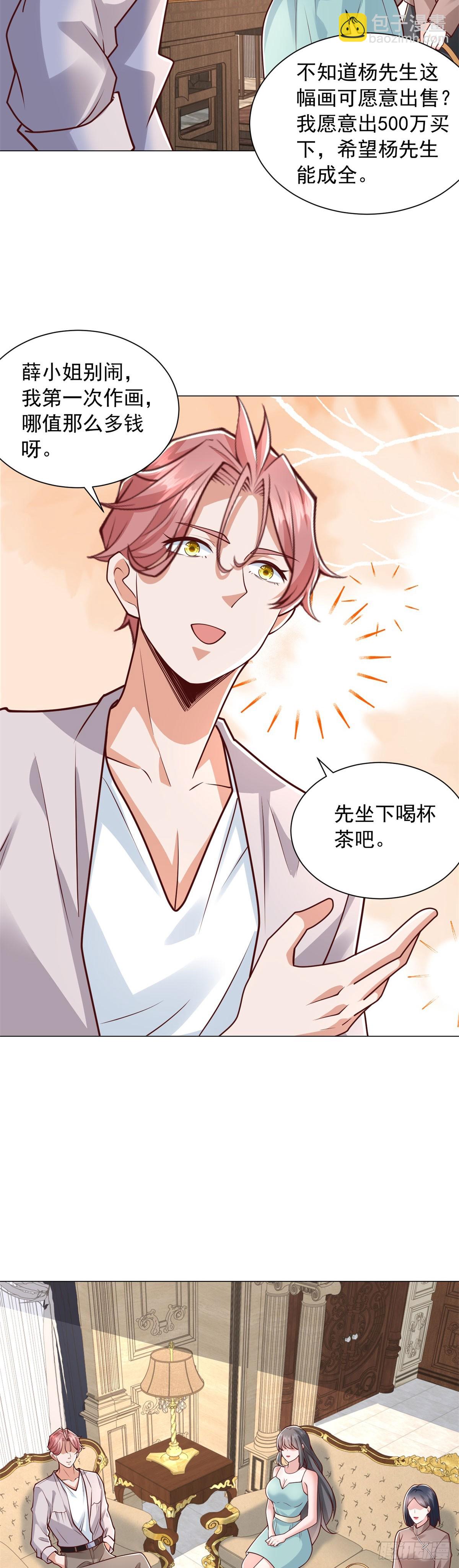 我一個網約車司機有點錢怎麼了？ - 第139話 繪畫大師 - 5