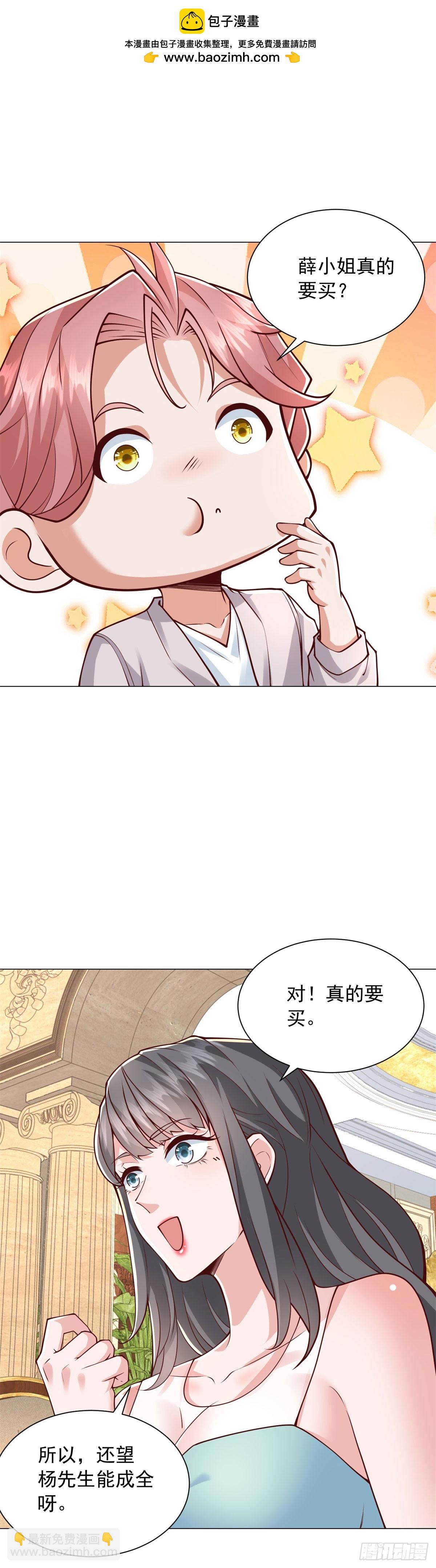 我一個網約車司機有點錢怎麼了？ - 第139話 繪畫大師 - 2