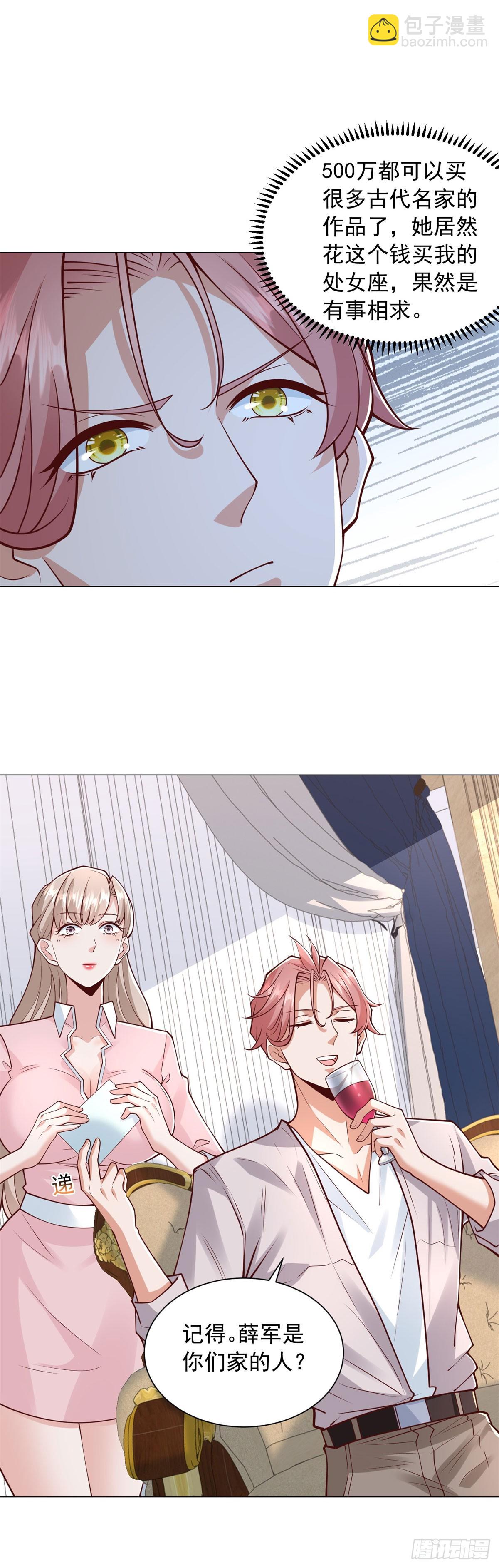 我一個網約車司機有點錢怎麼了？ - 第139話 繪畫大師 - 5