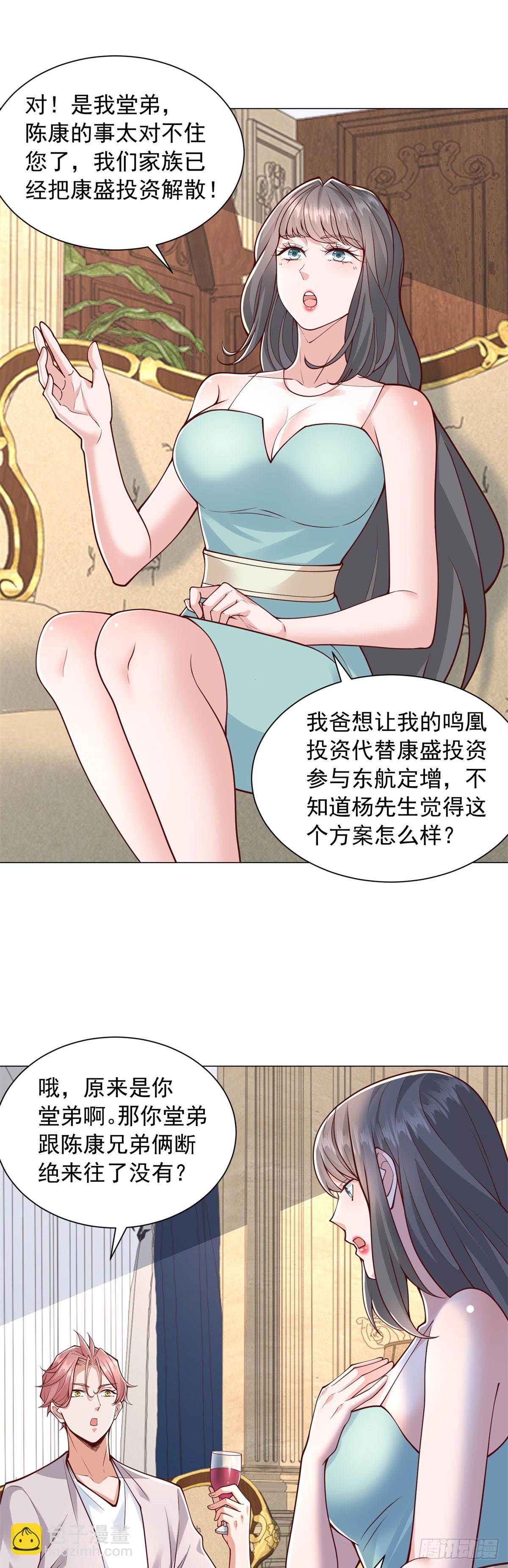 我一個網約車司機有點錢怎麼了？ - 第139話 繪畫大師 - 6