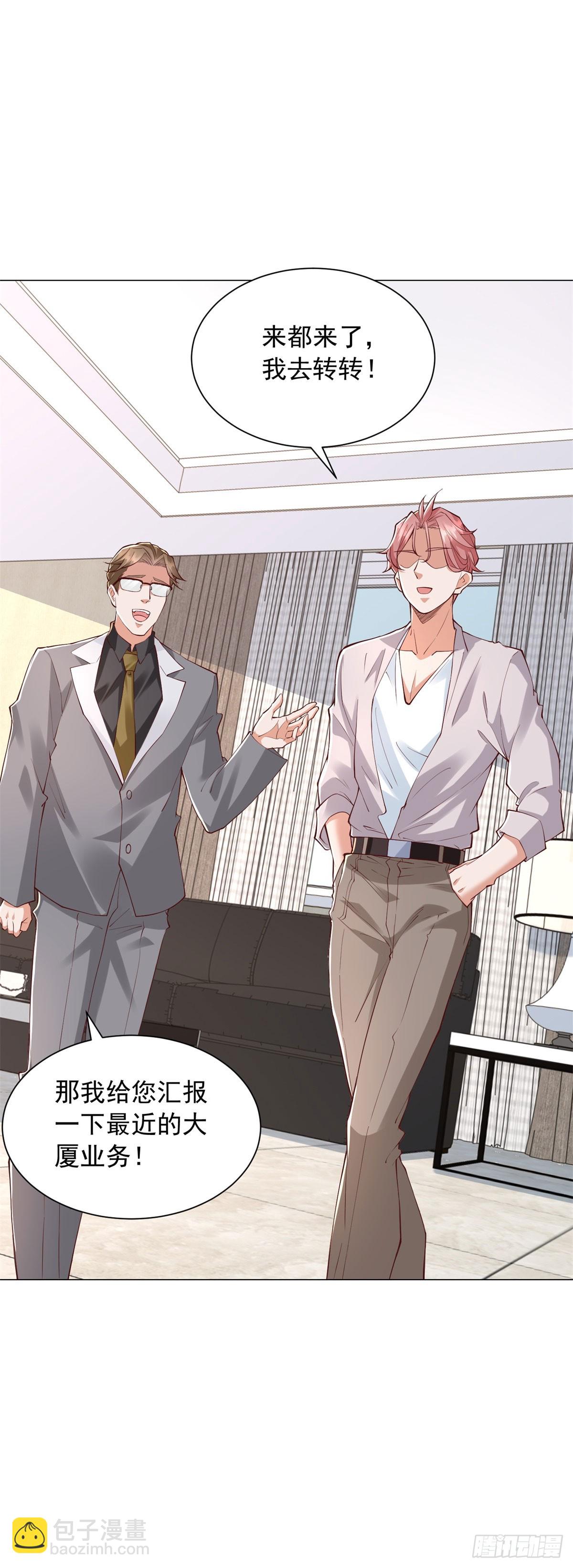 我一個網約車司機有點錢怎麼了？ - 第139話 繪畫大師 - 4